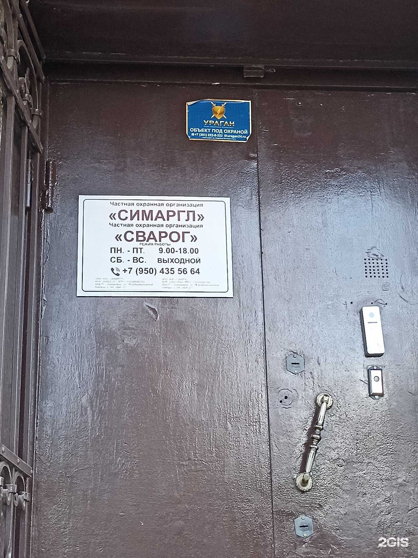 Отзывы на компанию Сварог в Красноярске c фото