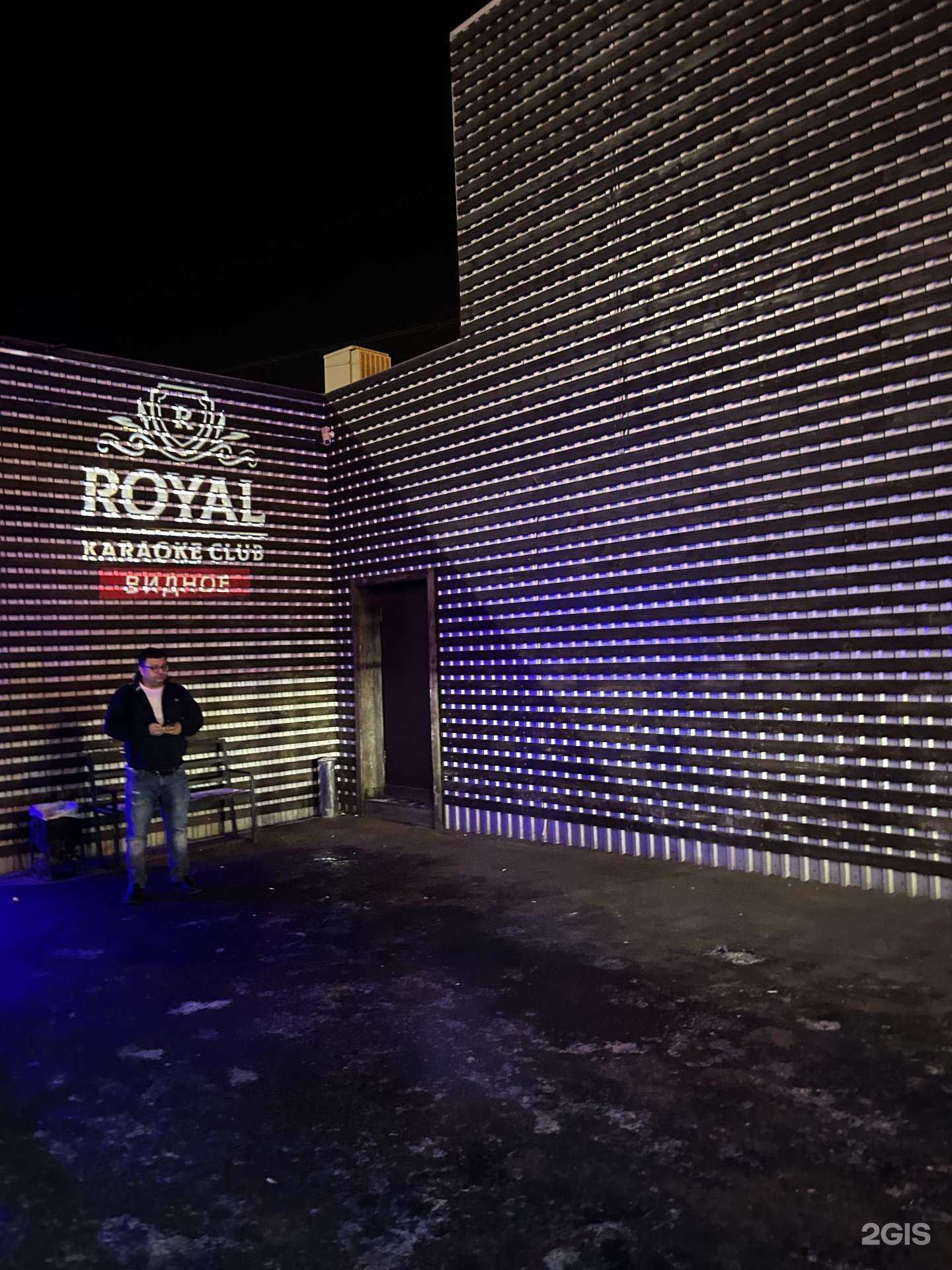 Отзывы на компанию Royal в Видном c фото