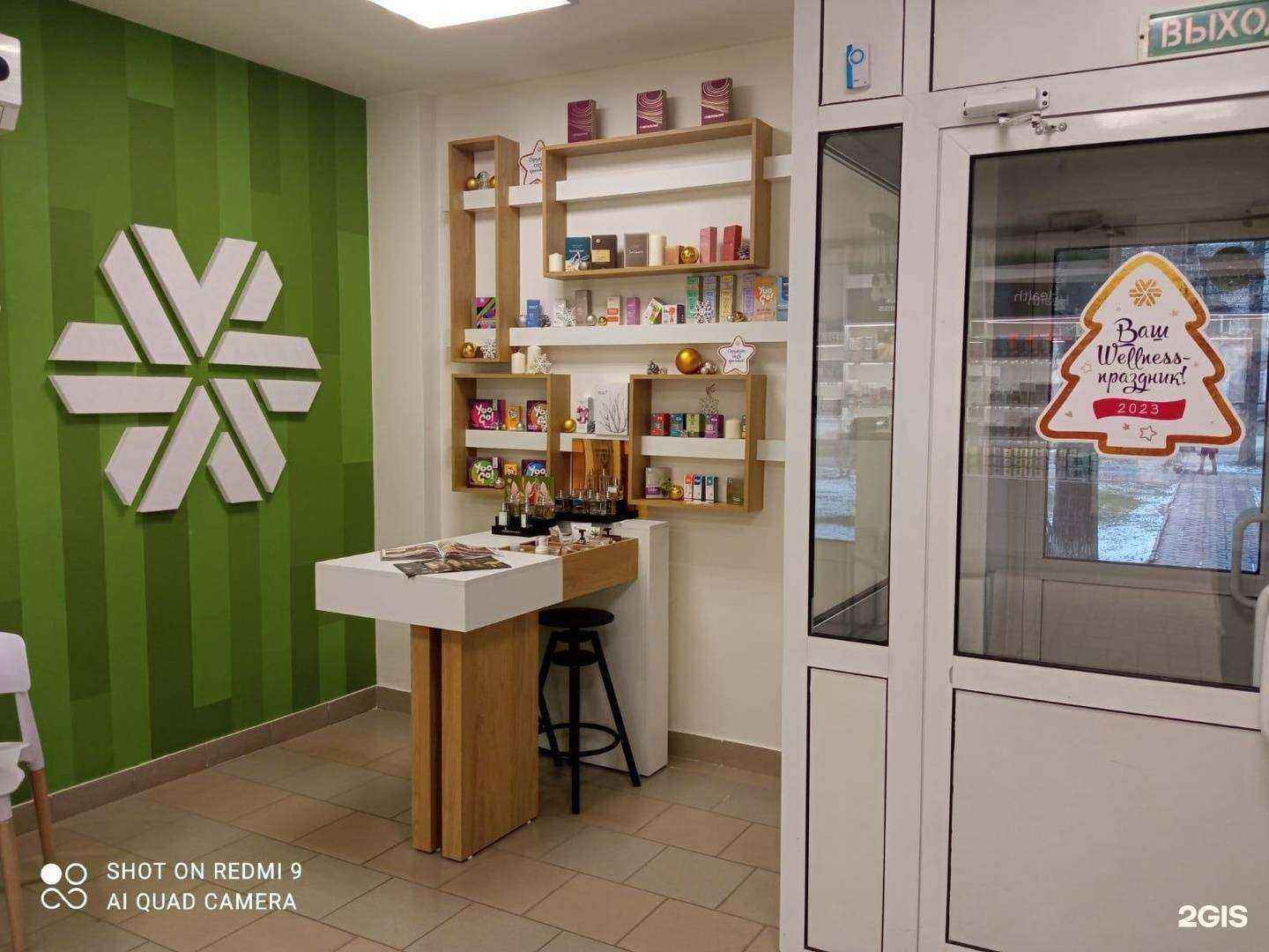 Отзывы на компанию Siberian wellness в г. Новосибирск c фото