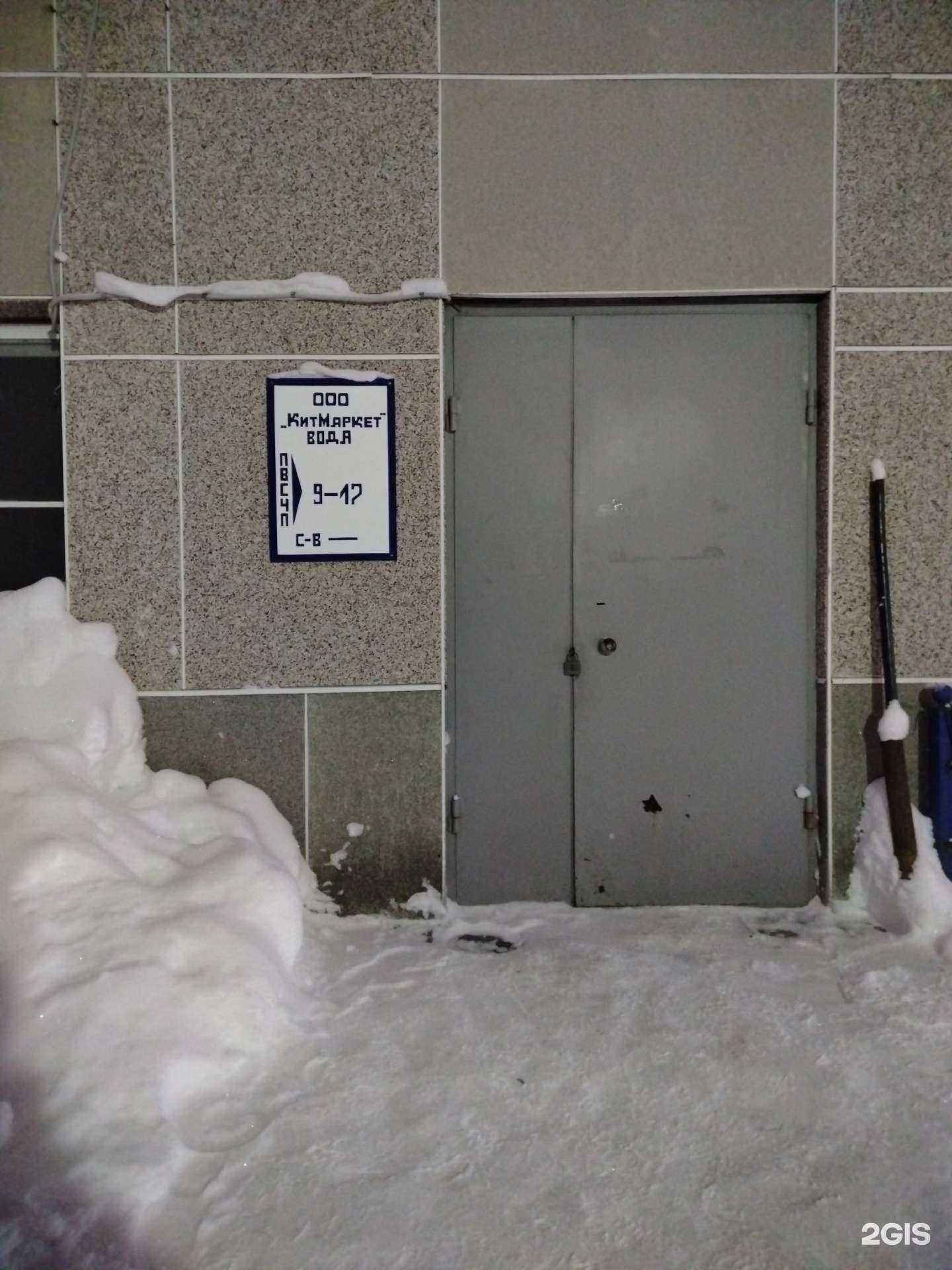 Отзывы на компанию КитМаркет в Сургуте c фото