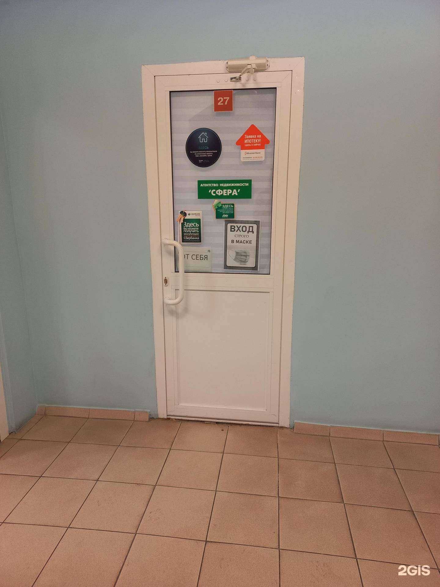 Отзывы на компанию Сфера в г. Тольятти c фото