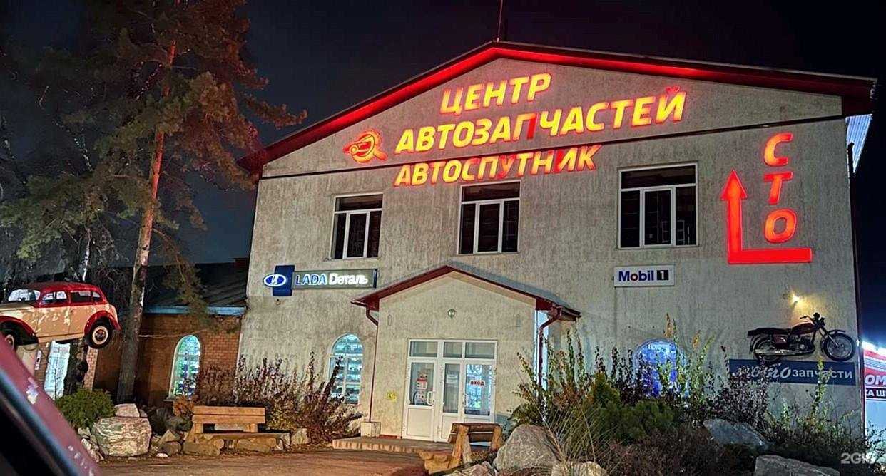 Отзывы на компанию Автоспутник в Кемерове c фото - фотография 2 из 2