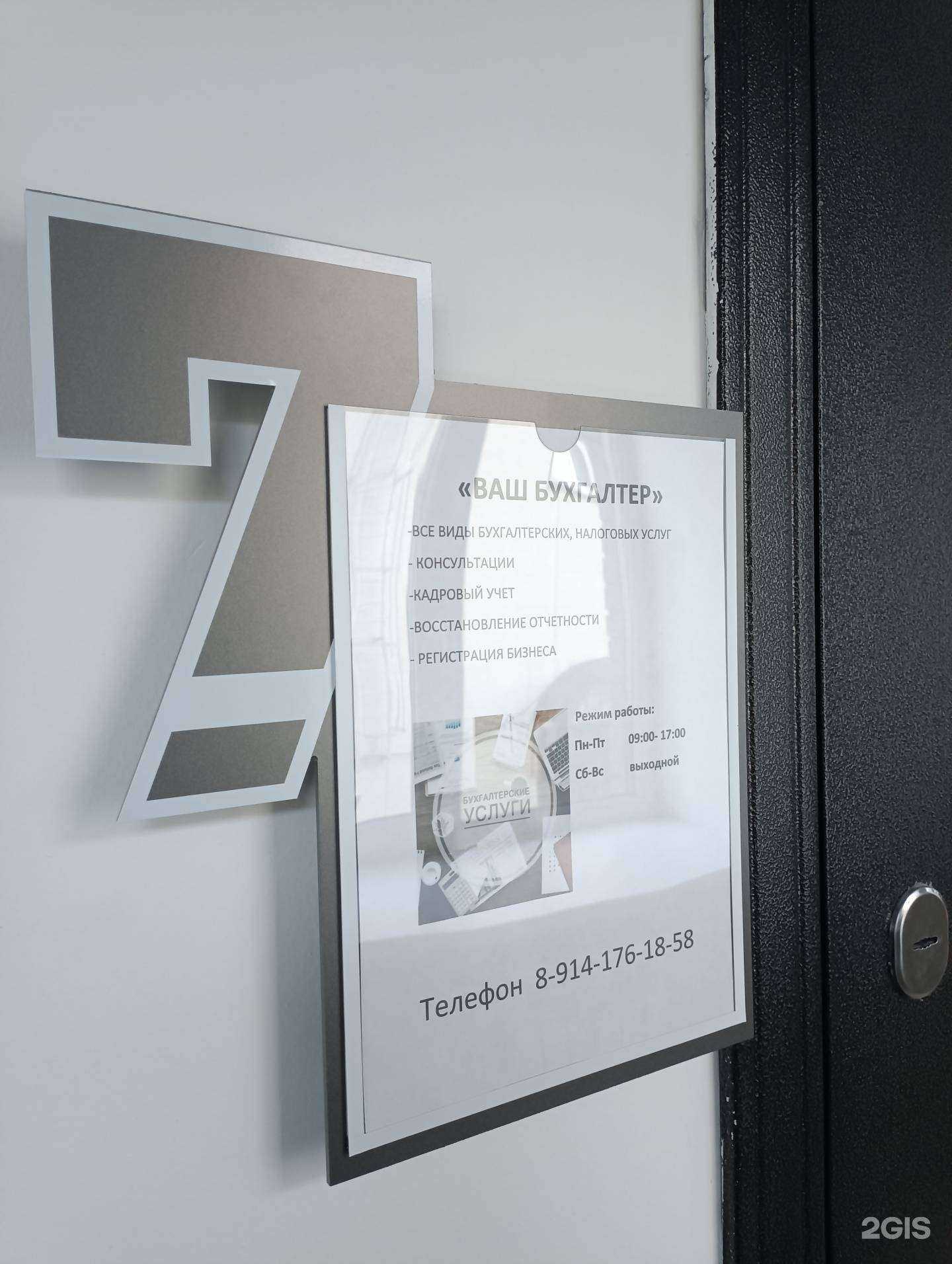 Отзывы на компанию Ваш бухгалтер в Комсомольске-на-Амуре c фото