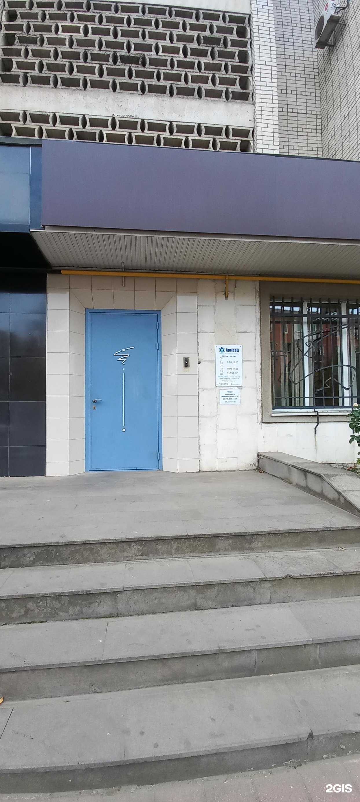 Отзывы на компанию Армеец в Краснодаре c фото