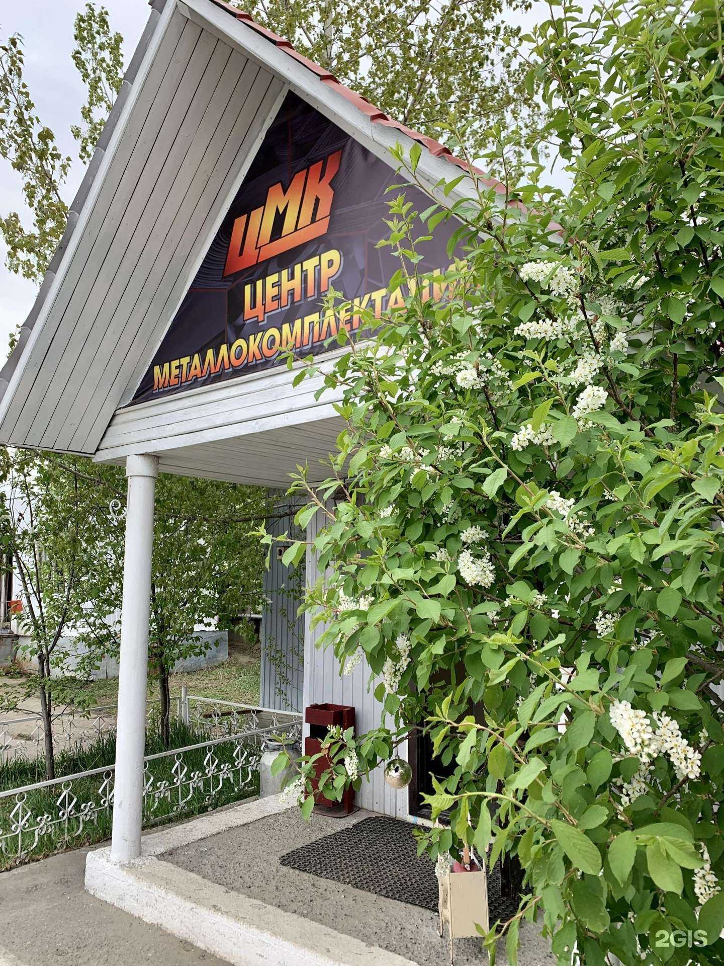 Отзывы на компанию Центр Металлокомплектации в г. Нижневартовск c фото