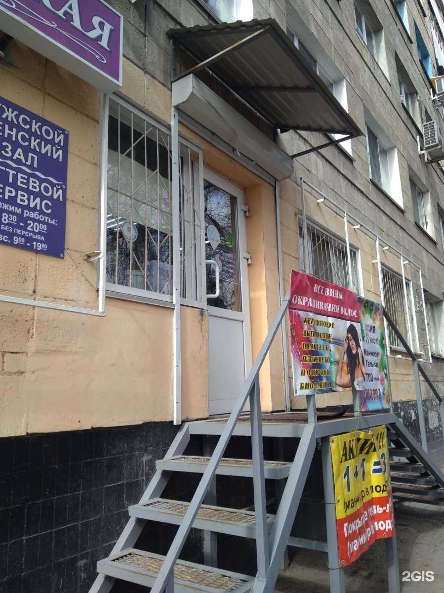 Отзывы на компанию Парикмахерская в Волгограде c фото