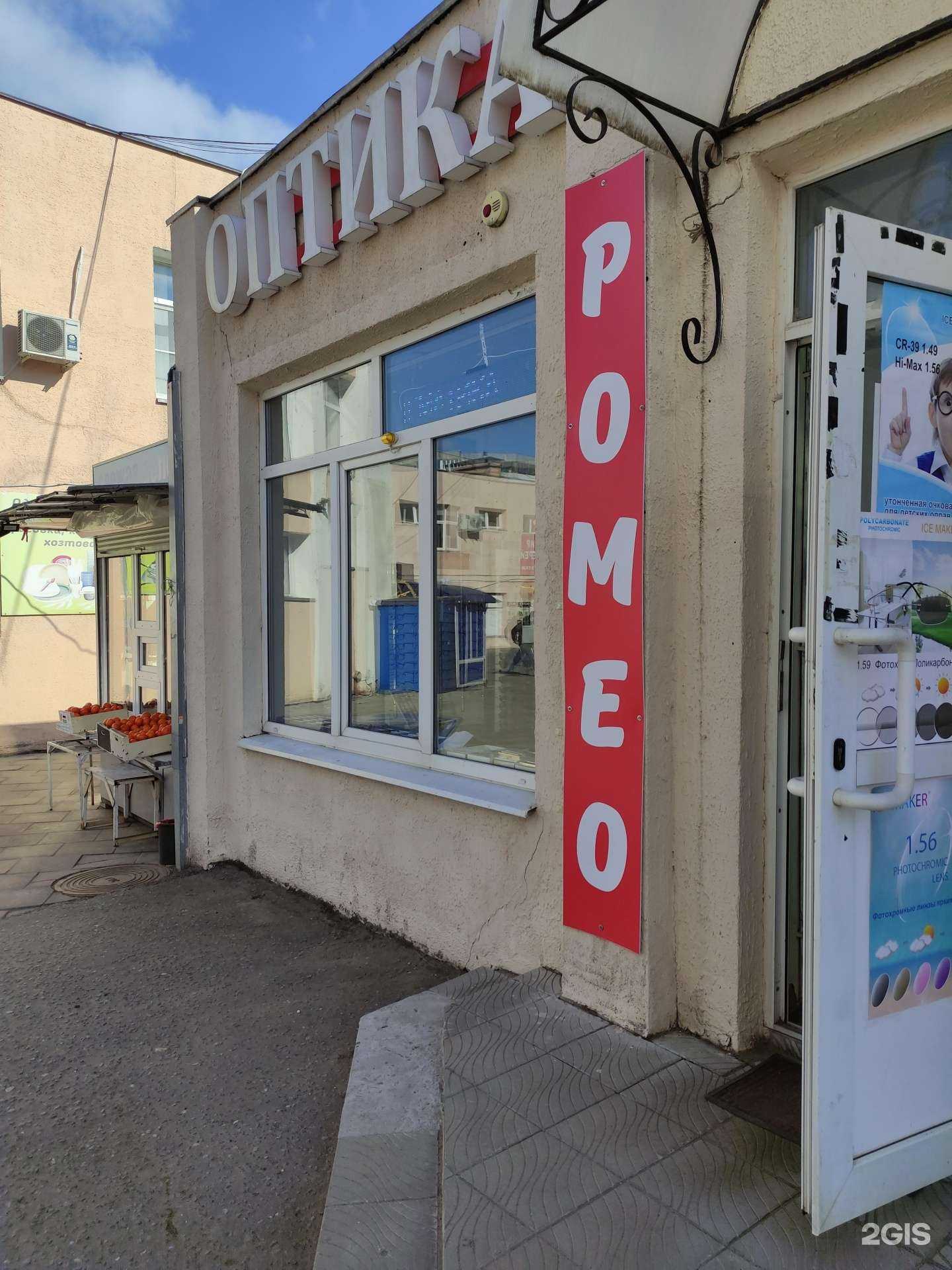 Отзывы на компанию Ромео в г. Коломна c фото