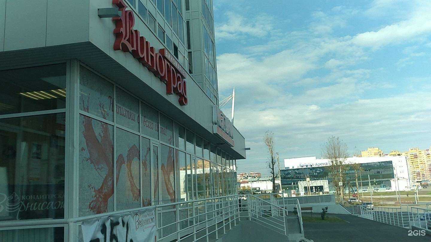 Отзывы на компанию Виноград в г. Иркутск c фото