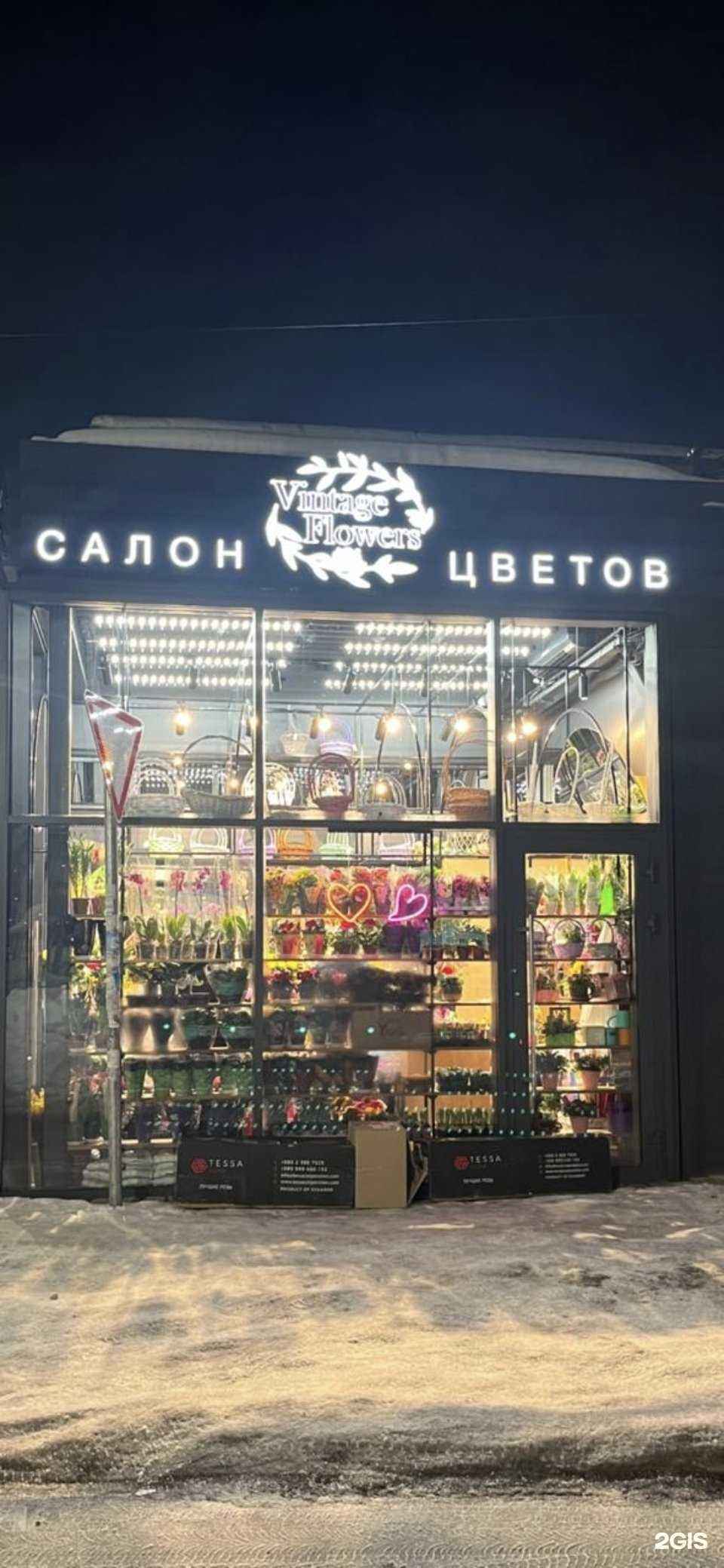 Отзывы на компанию Vintage flowers в г. Всеволожск c фото