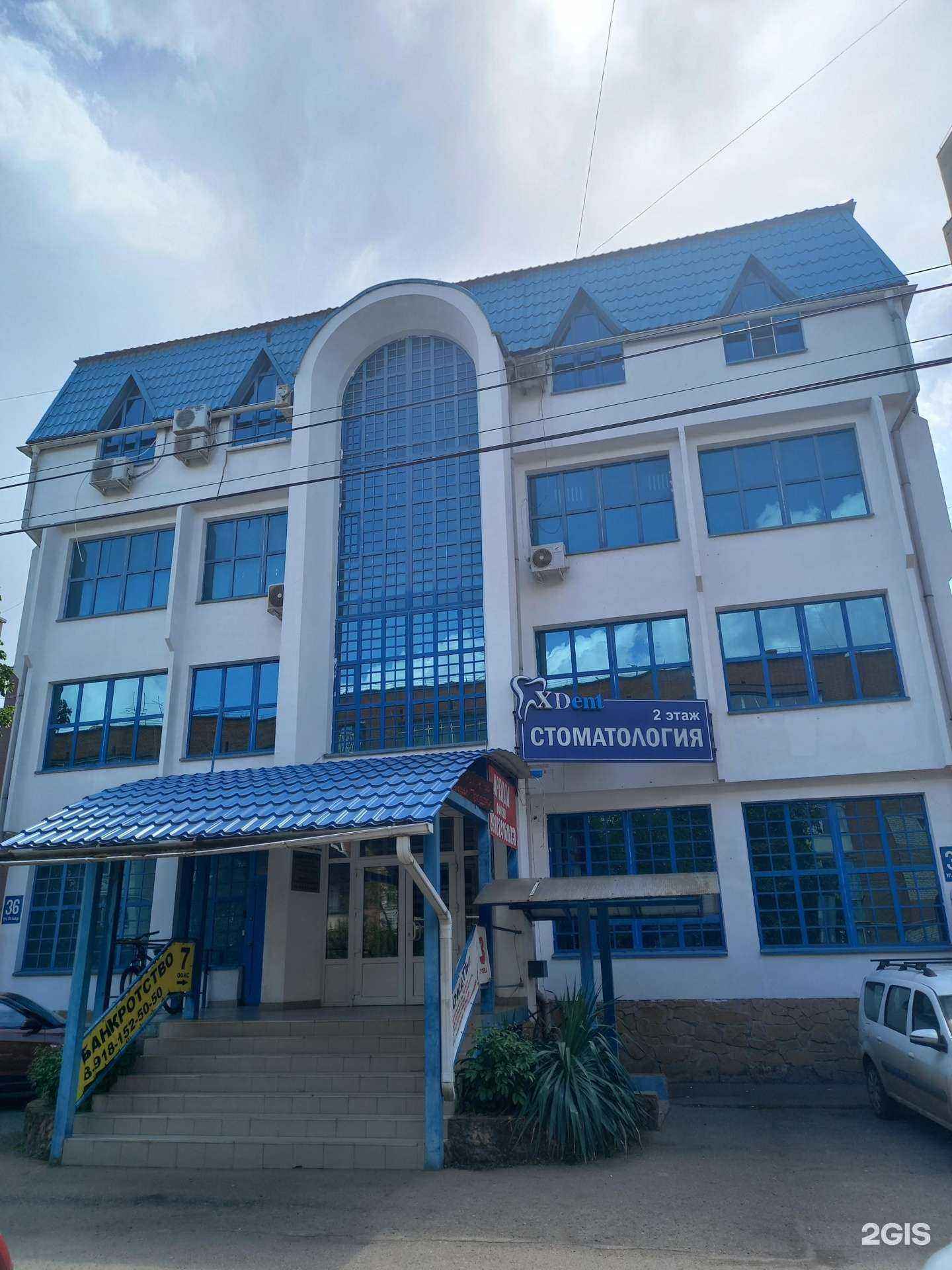 Отзывы на компанию X Dent в Краснодаре c фото - фотография 2 из 2