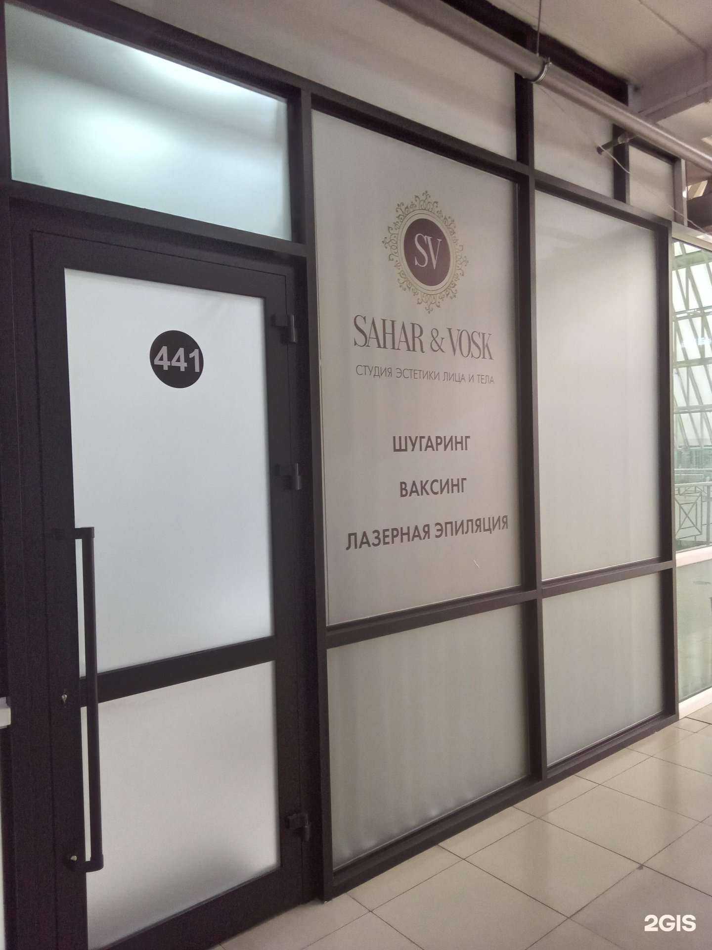 Отзывы на компанию SAHAR & VOSK в Улан-Удэ c фото