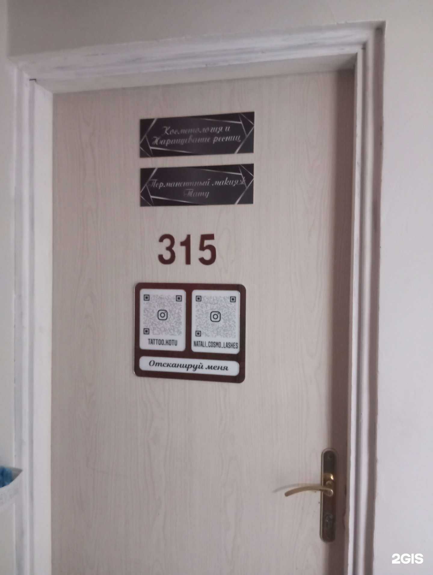 Отзывы на компанию Студия косметологии и тату в г. Волгоград c фото