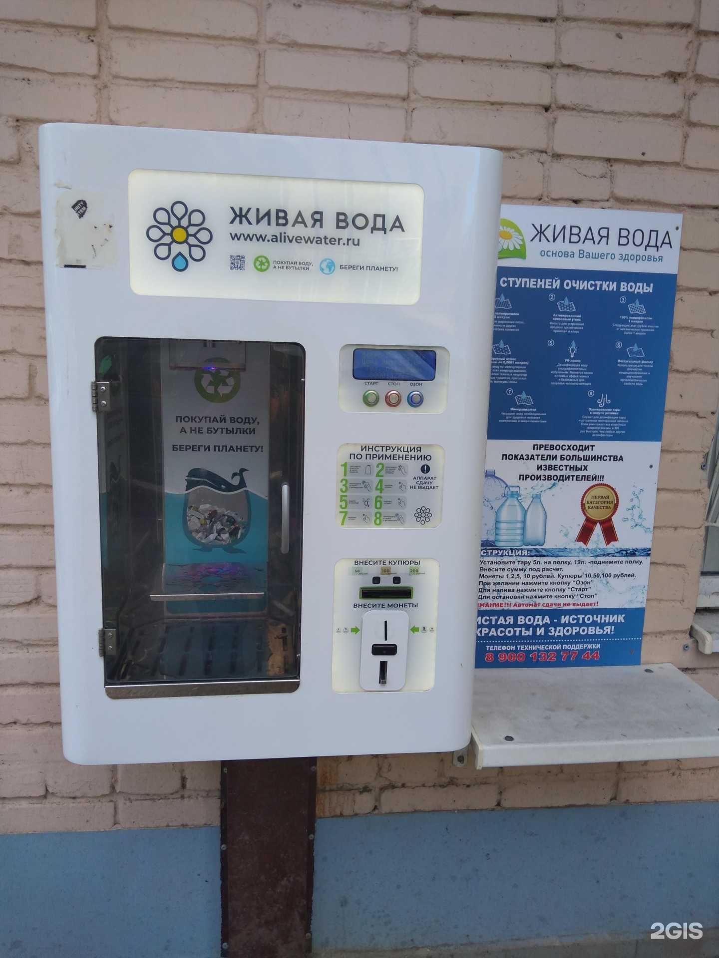 Отзывы на компанию Живая вода в Ростове-на-Дону c фото