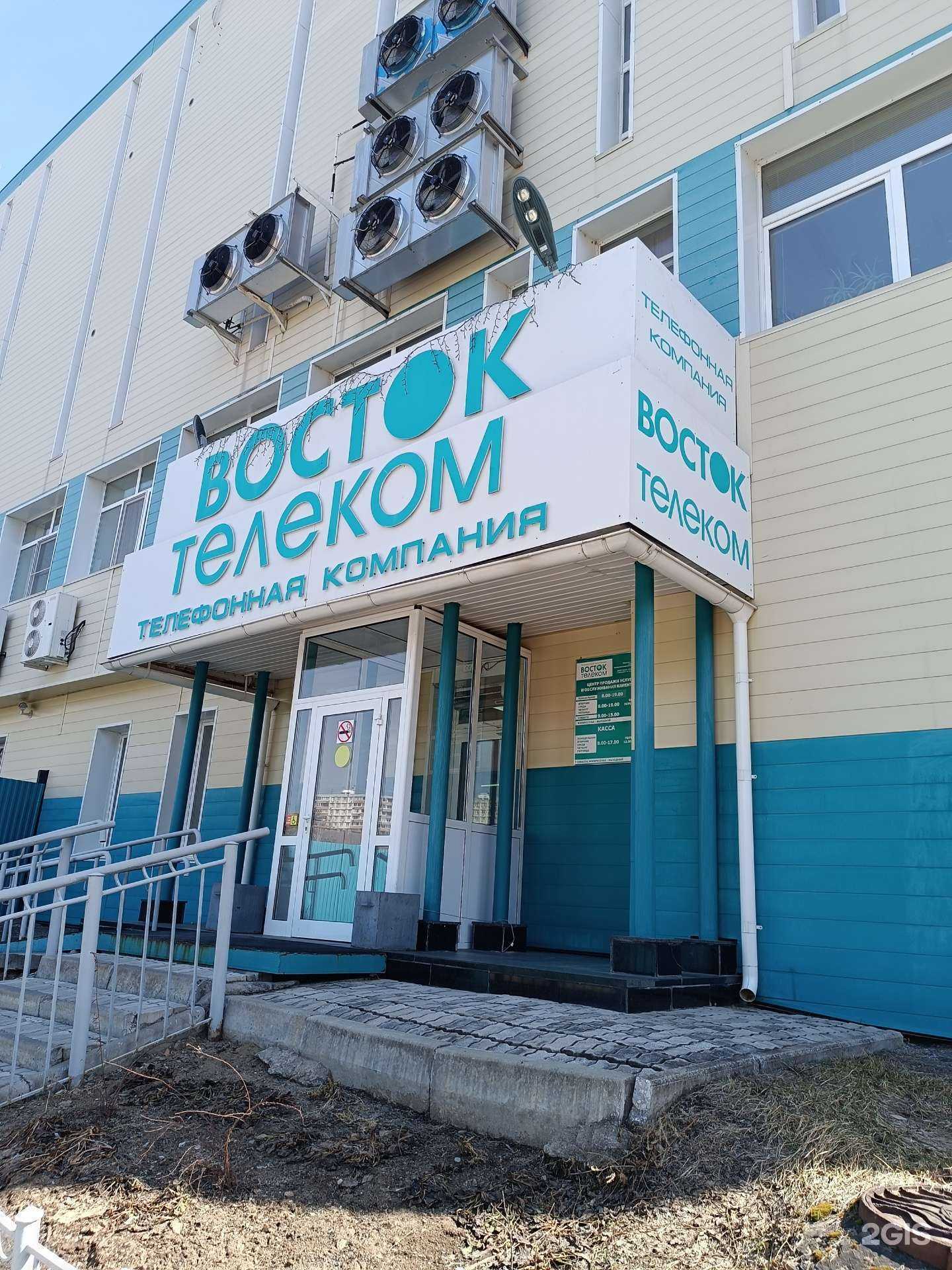 Отзывы на компанию ТК Востоктелеком в Хабаровске c фото