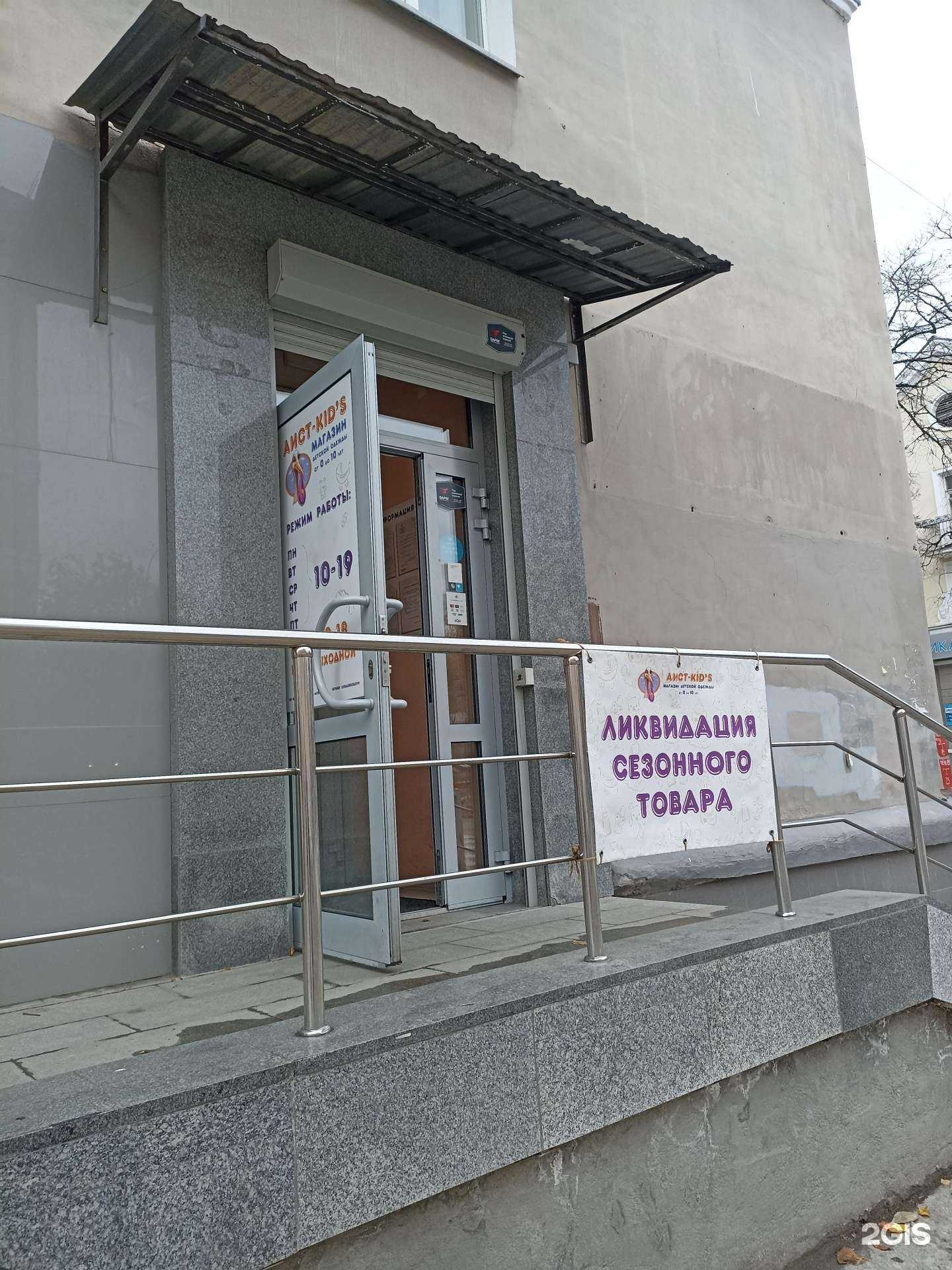 Отзывы на компанию Аист-kids в г. Екатеринбург c фото