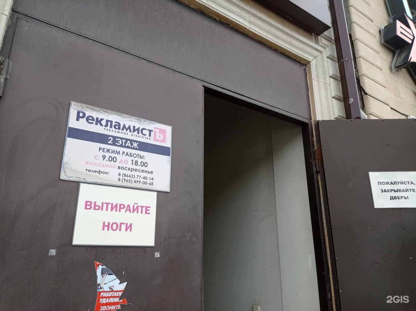 Отзывы на компанию Рекламистъ в Нальчике c фото