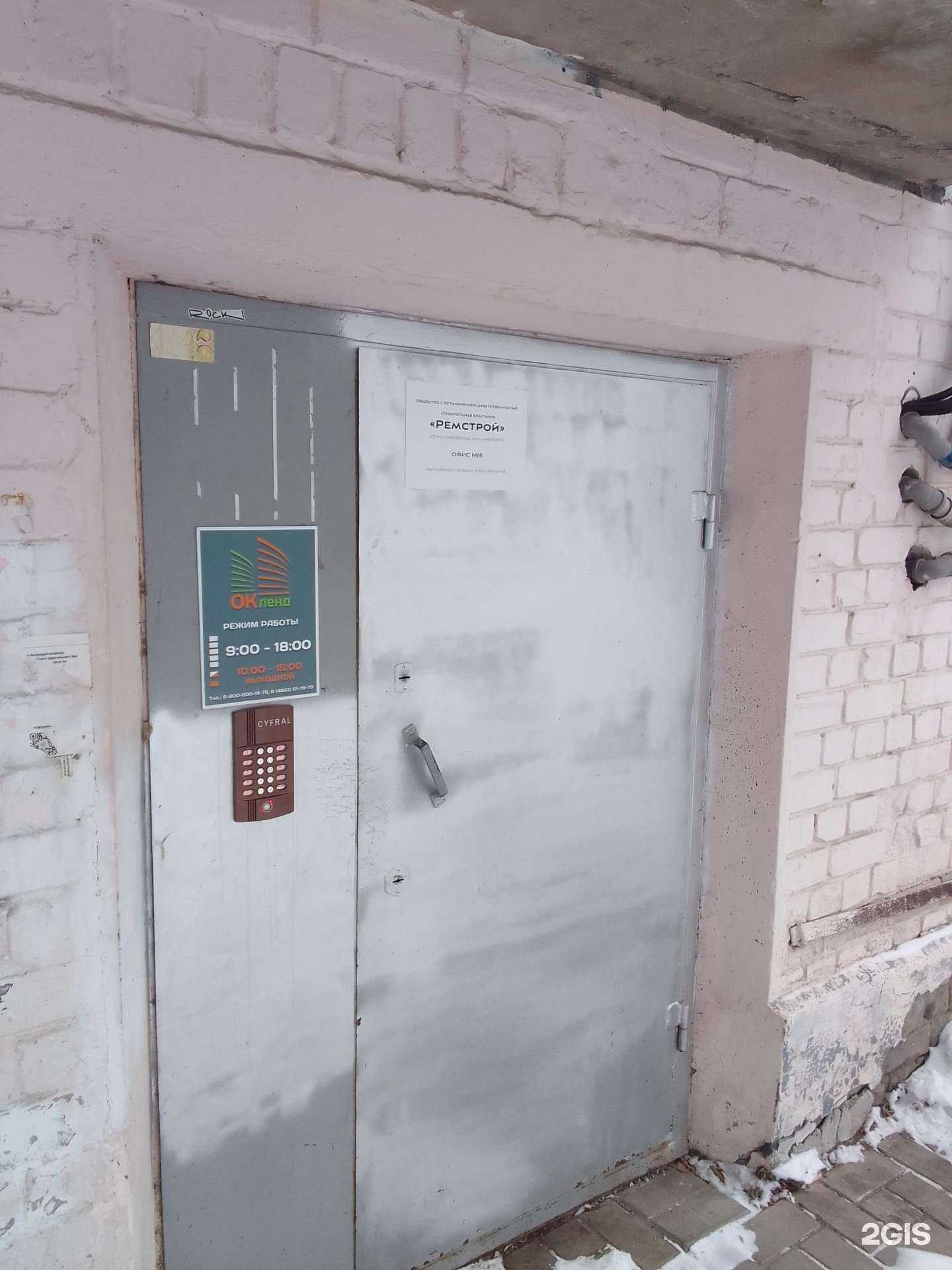 Отзывы на компанию Ремстрой в Твери c фото