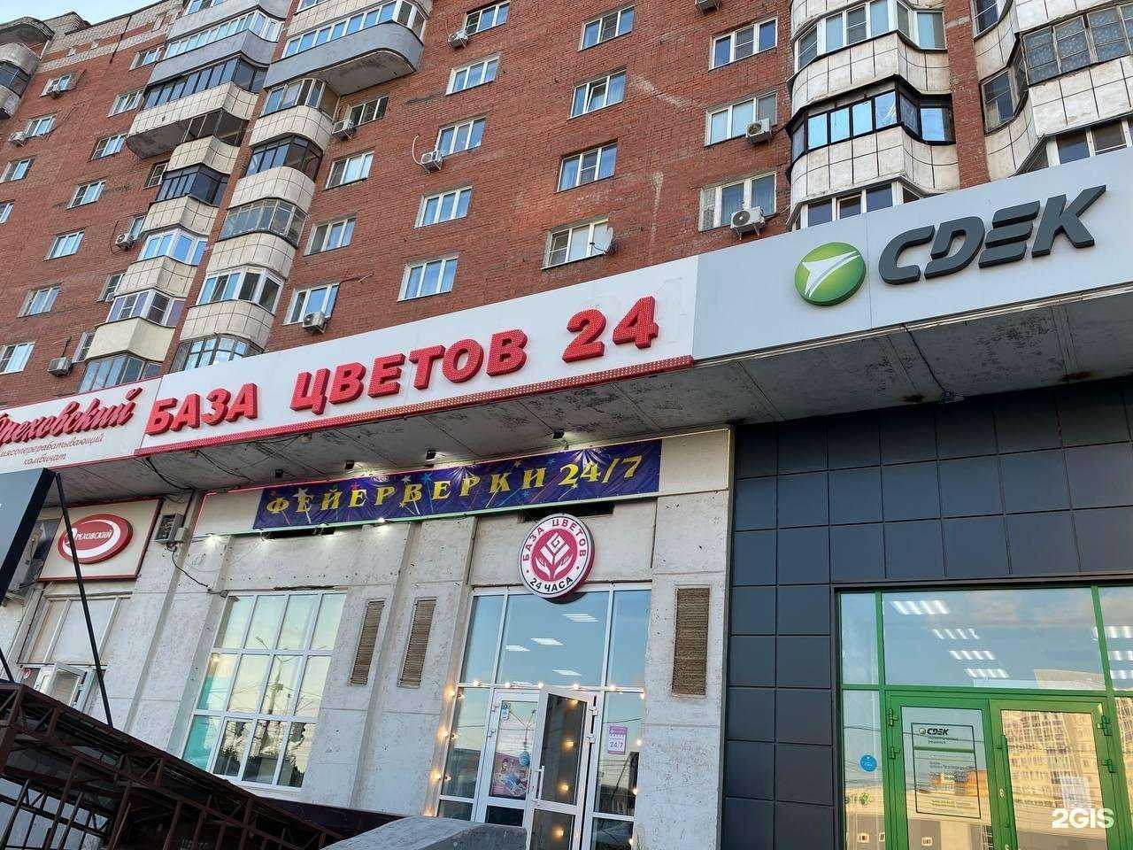 Отзывы на компанию База Цветов 24.ру в г. Нижний Новгород c фото