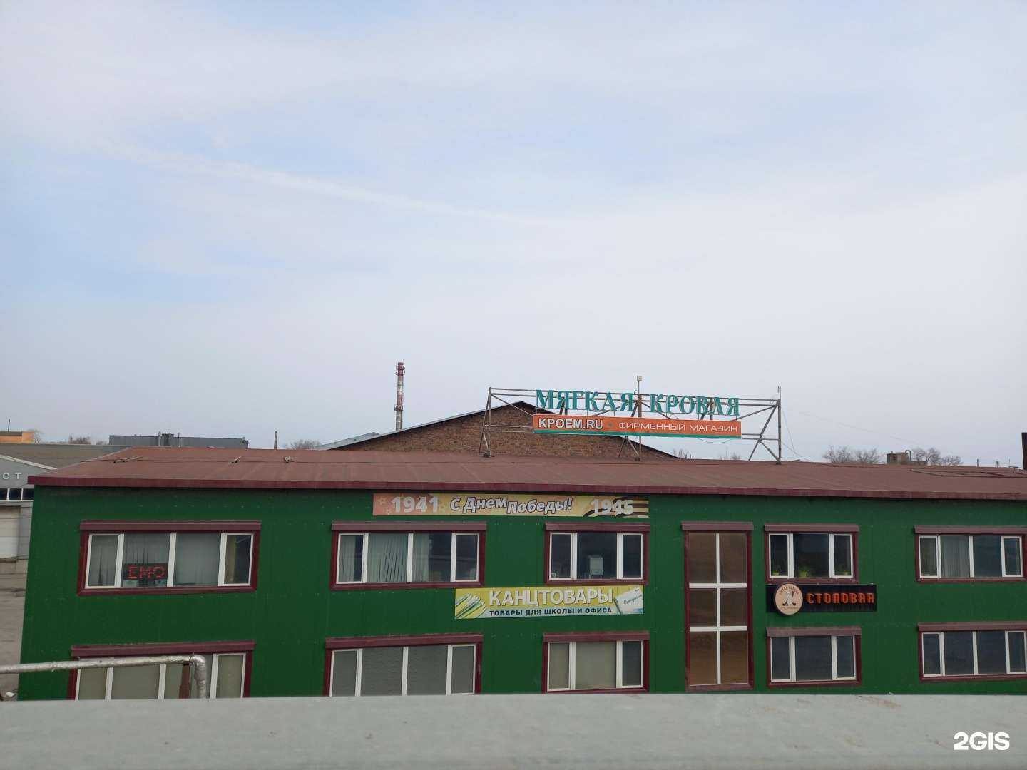 Отзывы на компанию Мягкая кровля в Самаре c фото - фотография 2 из 2