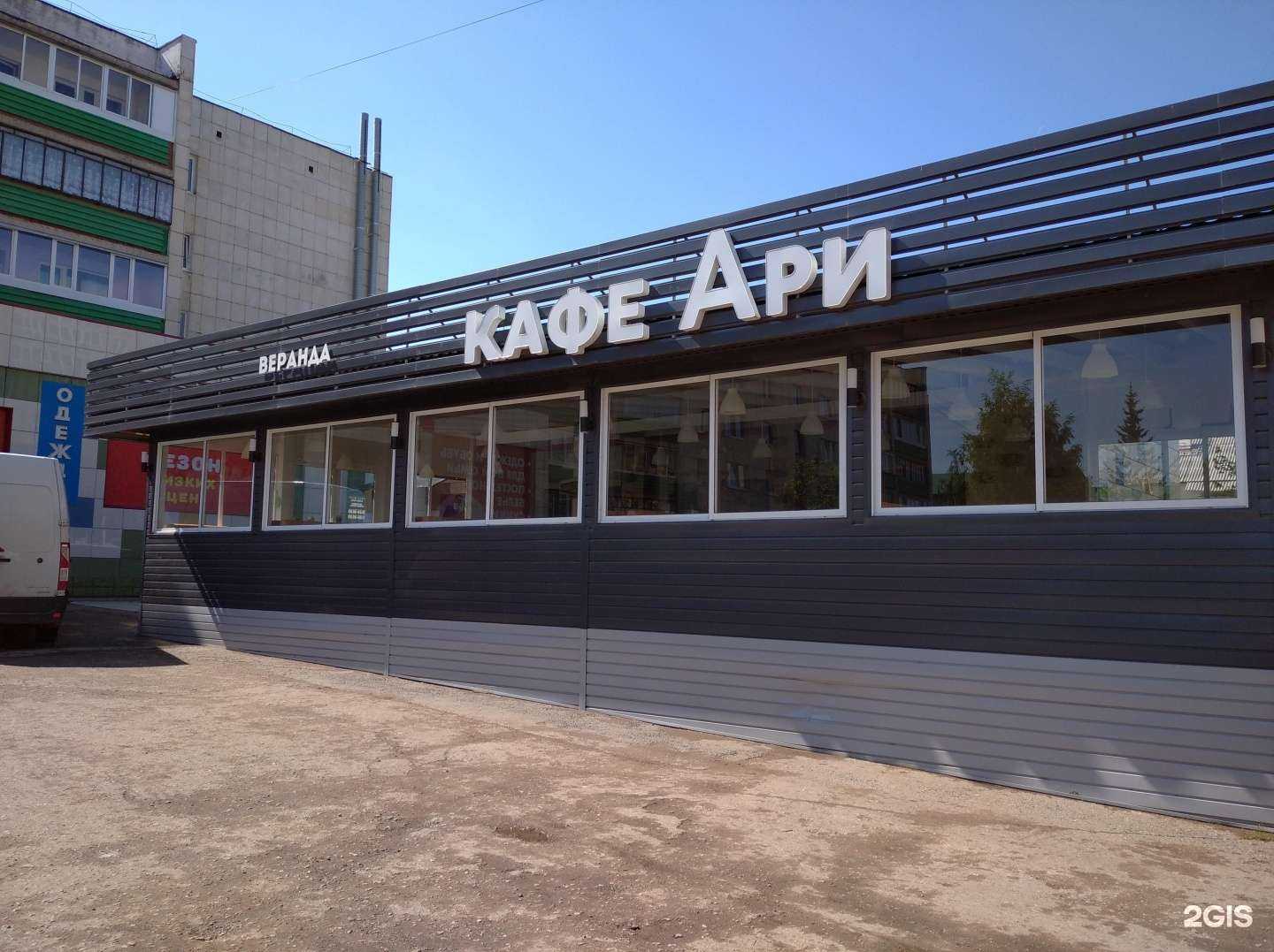 Отзывы на компанию Ари в г. Туймазы c фото