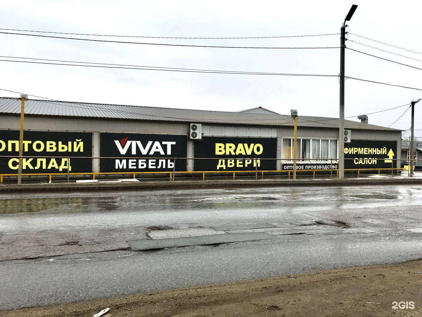 Отзывы на компанию Виват в Рязани c фото - фотография 2 из 2