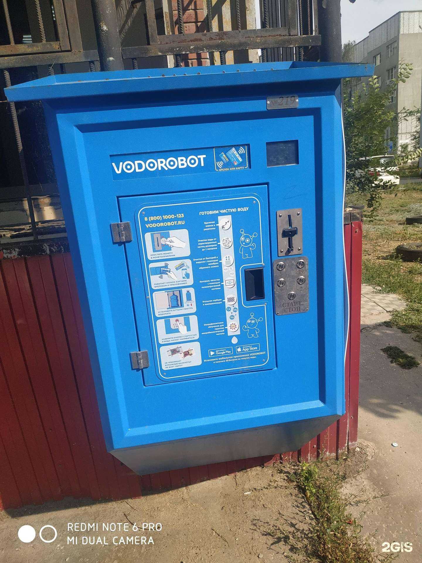 Отзывы на компанию Vodorobot в г. Самара c фото