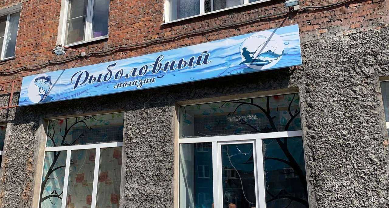 Отзывы на компанию Рыболовный магазин в г. Междуреченск c фото