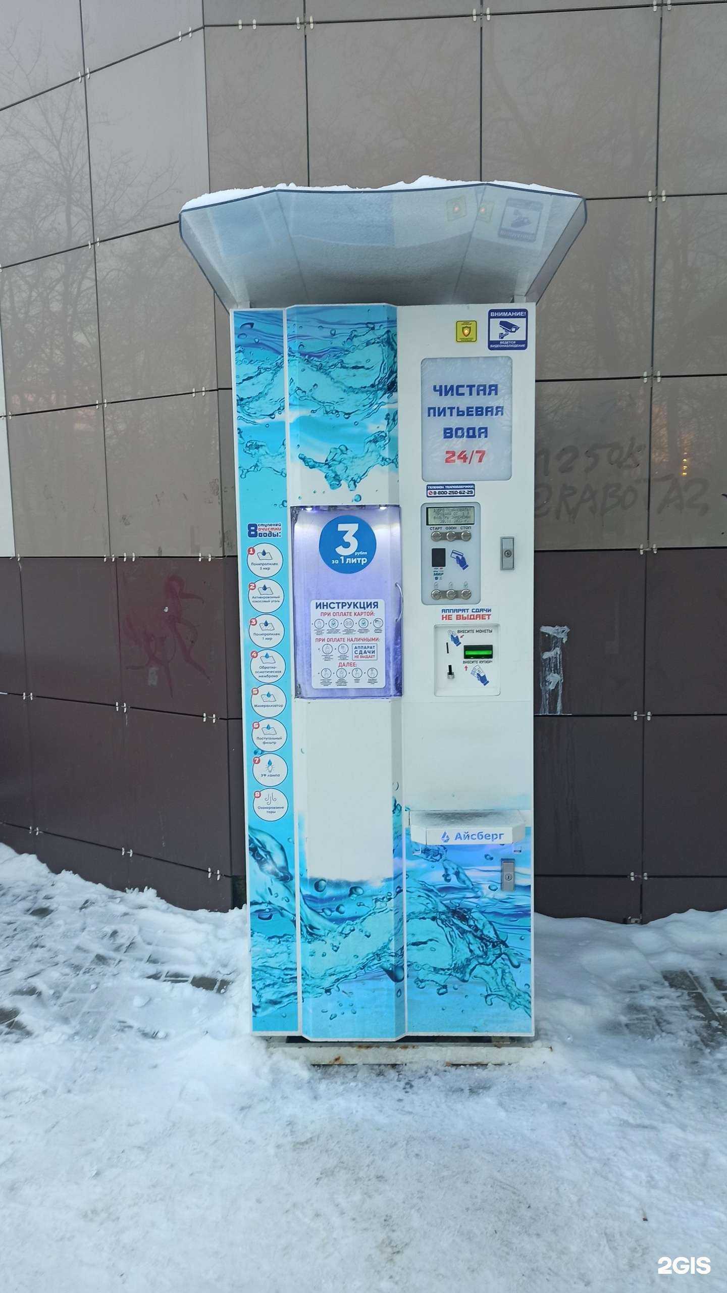 Отзывы на компанию Айсберг в Екатеринбурге c фото