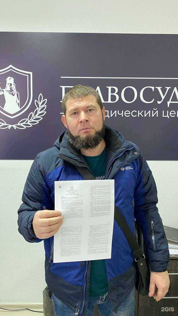 Отзывы на компанию Правосудие в Туле c фото