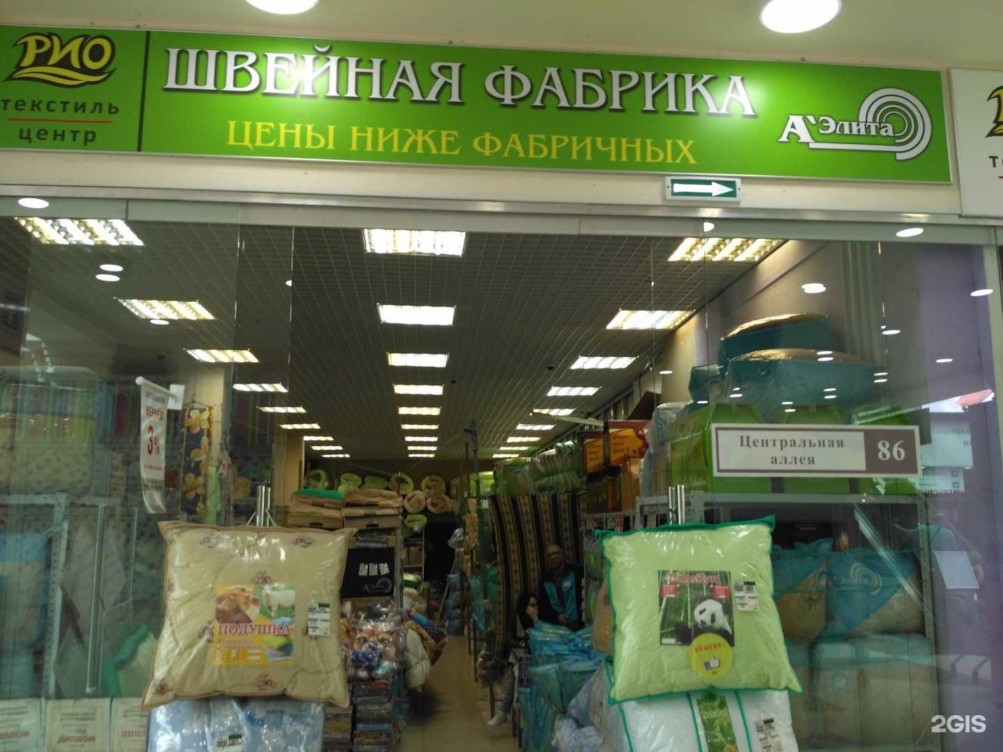 Отзывы на компанию А-Элита в Иванове c фото