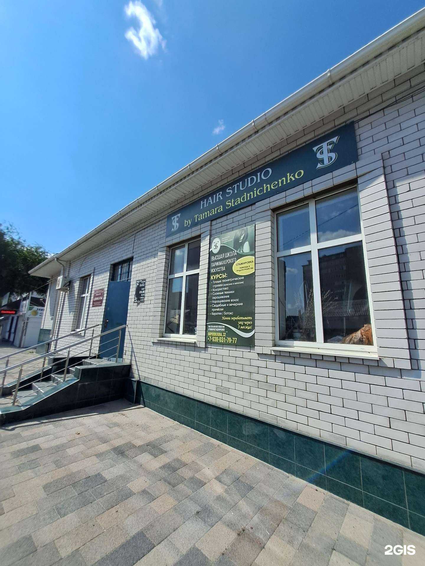 Отзывы на компанию Студия красоты в Черкесске c фото