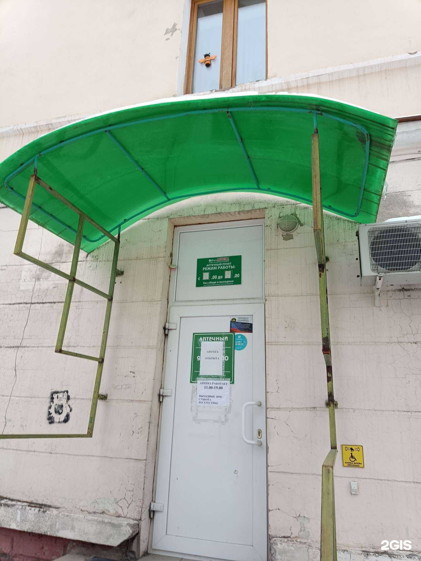 Отзывы на компанию Ваша аптека в Железногорске c фото