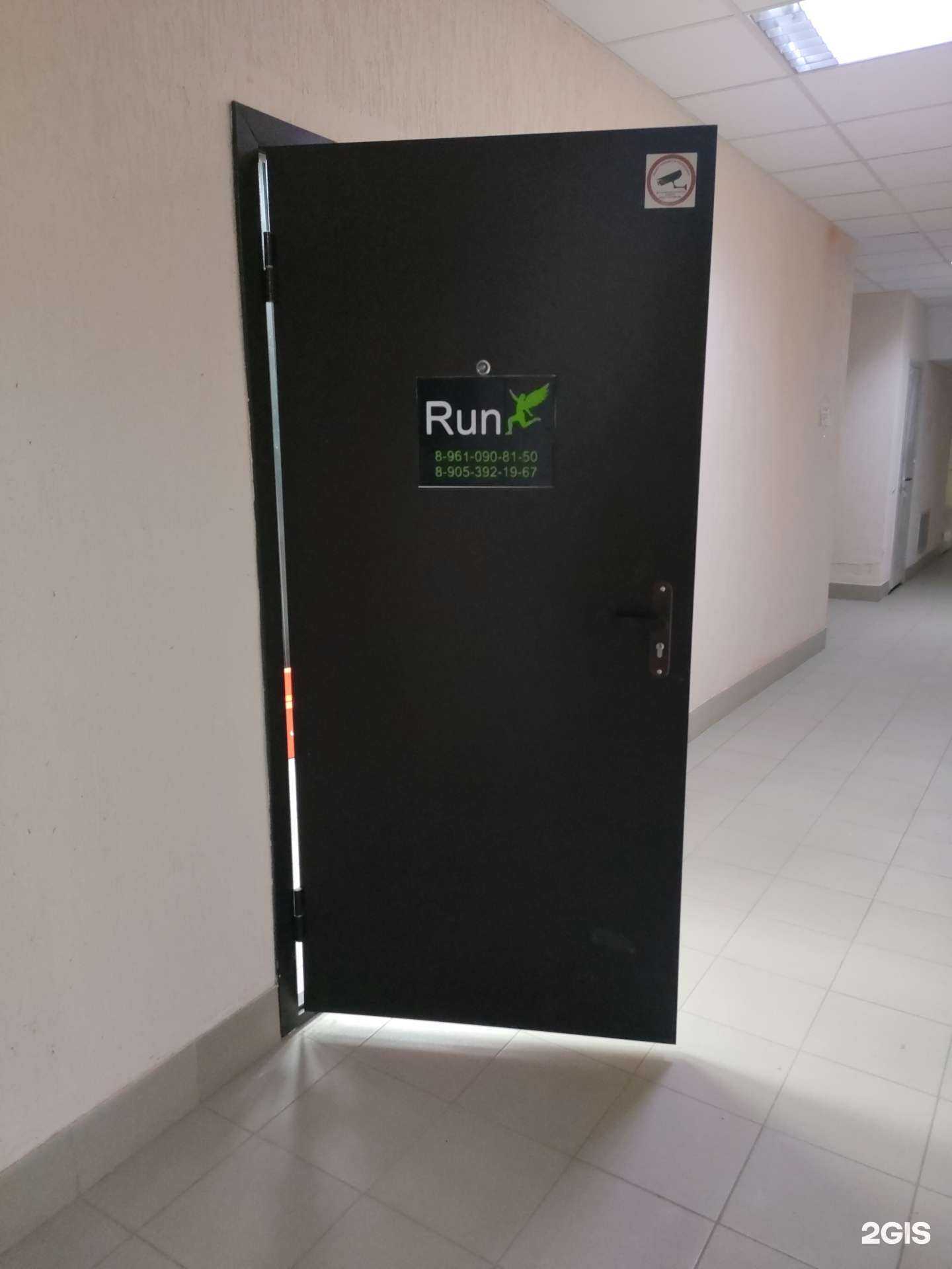 Отзывы на компанию Run в Волгограде c фото