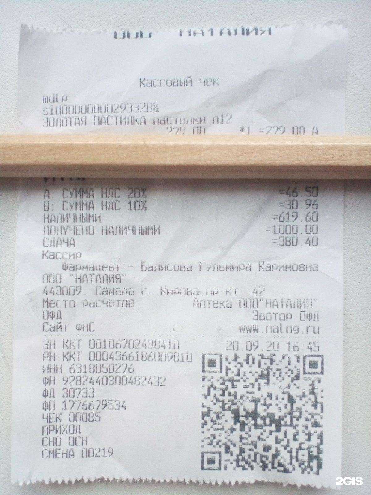 Отзывы на компанию Алия в Самаре c фото