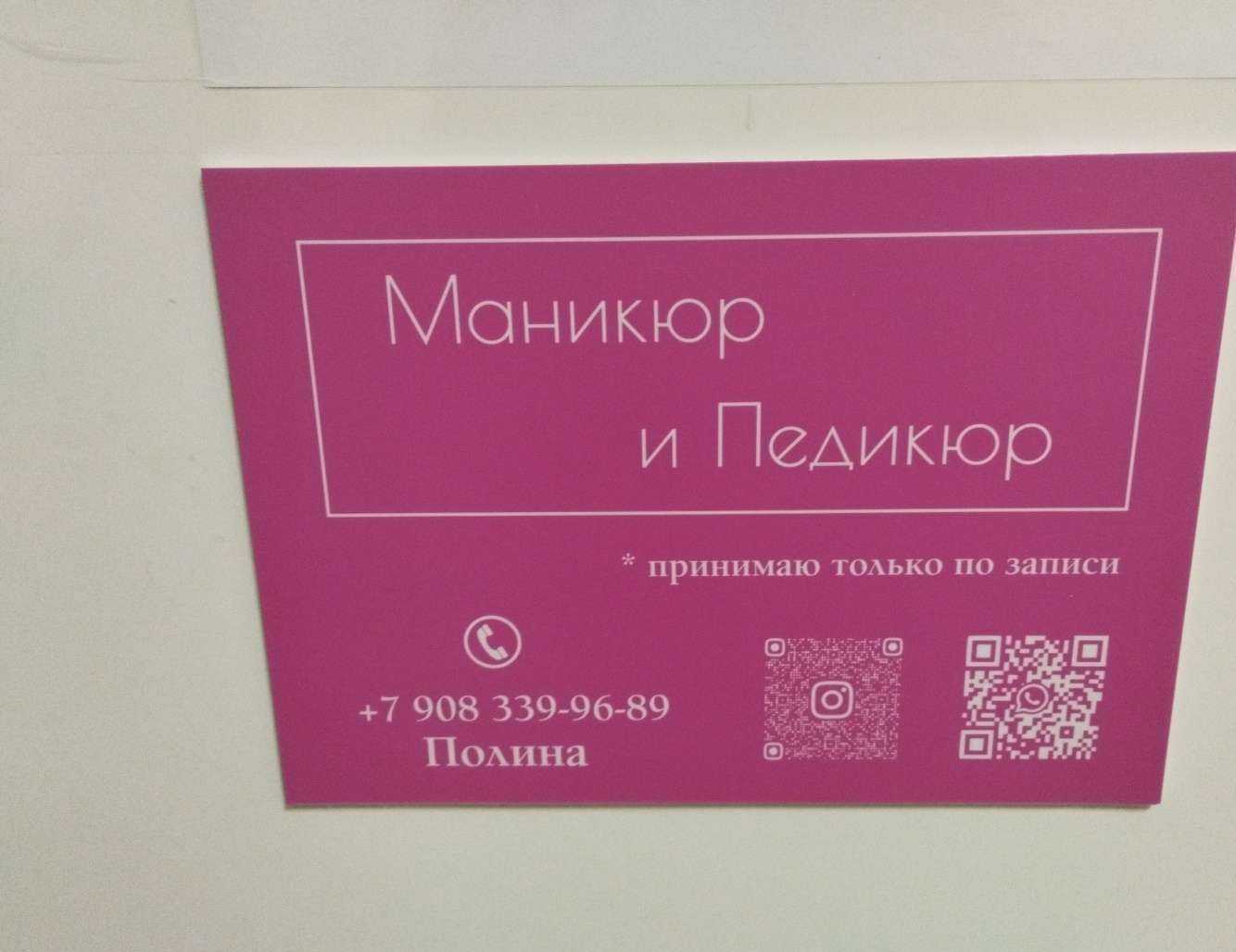 Отзывы на компанию Студия ухода за ногтями в г. Казань c фото