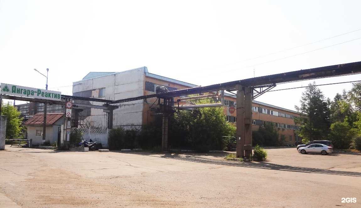 Отзывы на компанию Ангара-реактив в Ангарске c фото