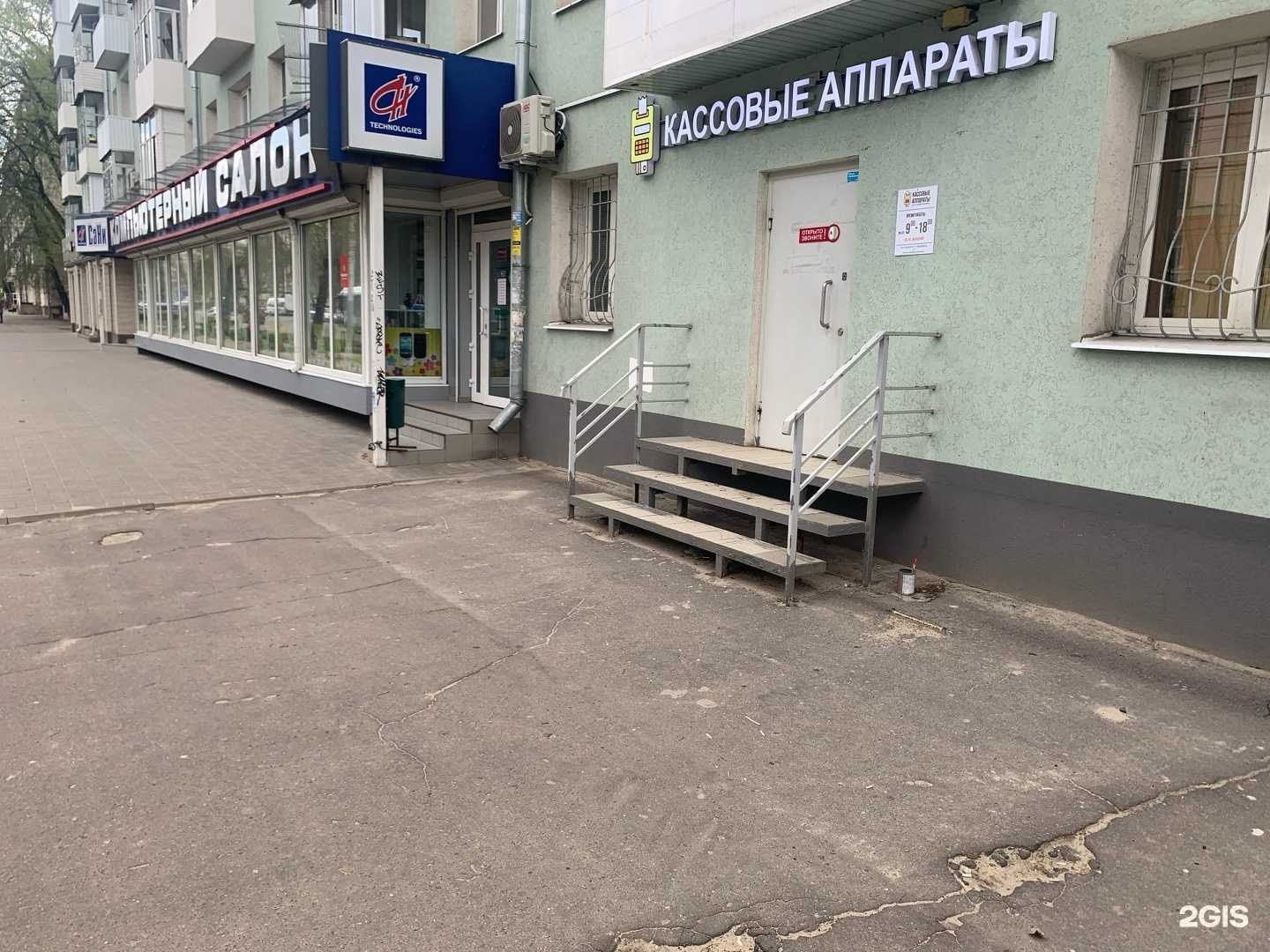 Отзывы на компанию Компания по продаже и обслуживанию кассовых аппаратов в Воронеже c фото