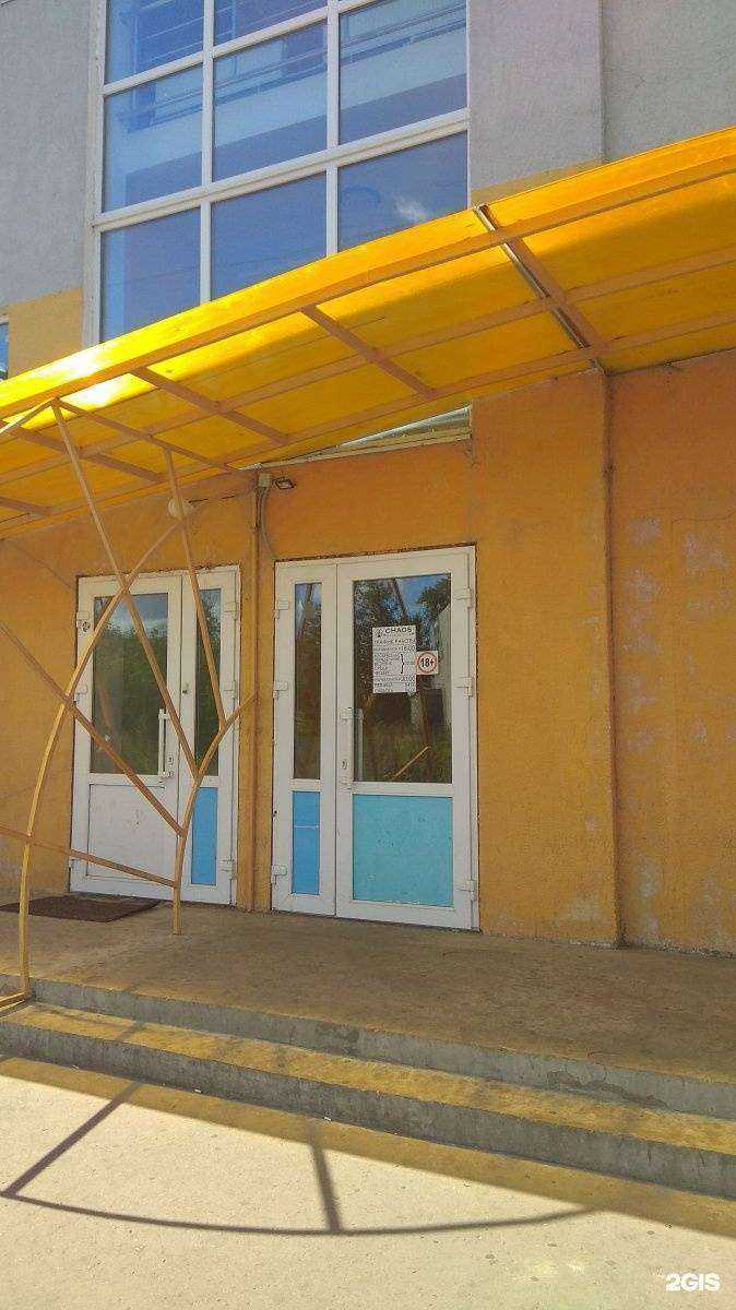 Отзывы на компанию Chaos Hookah Club в Новомосковске c фото