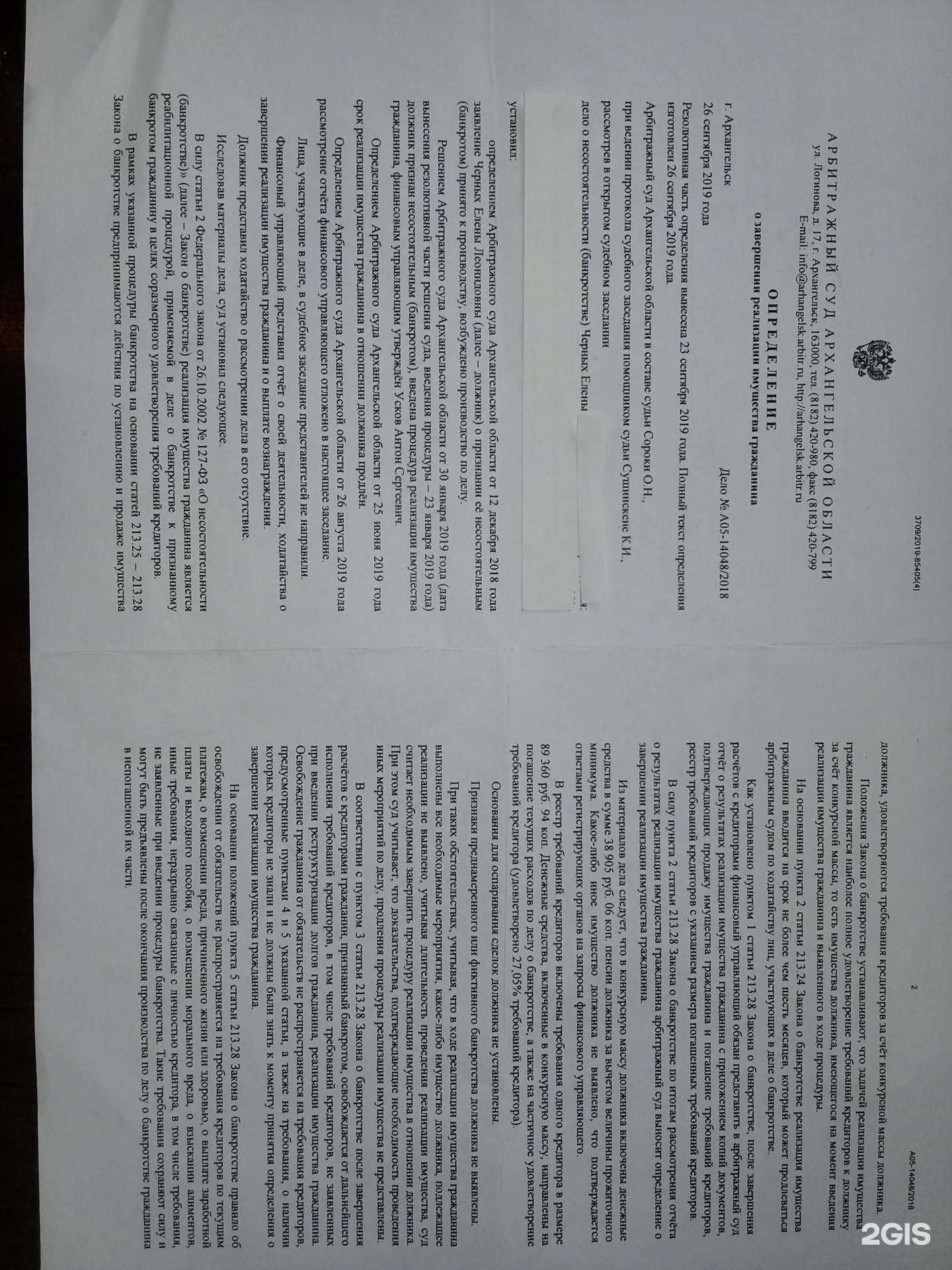 Отзывы на компанию Юк Аргос в Новосибирске c фото