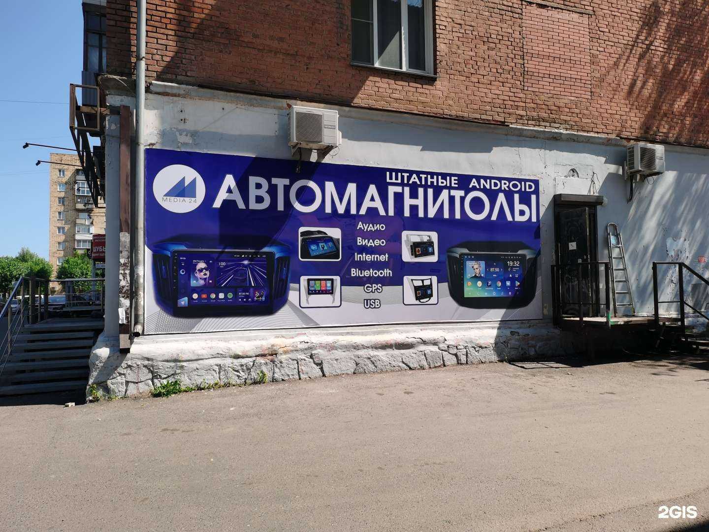 Отзывы на компанию Media24 teyes android в г. Красноярск c фото