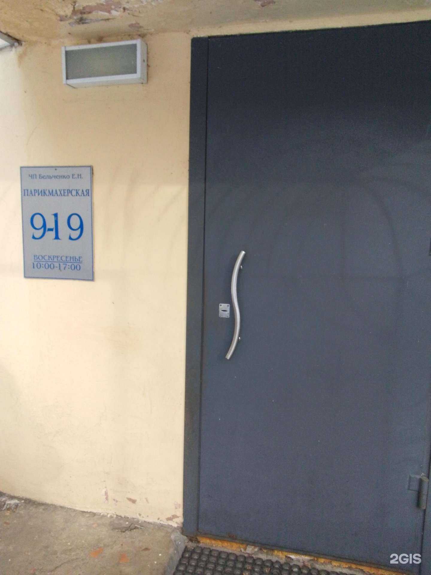 Отзывы на компанию Парикмахерская в Хабаровске c фото