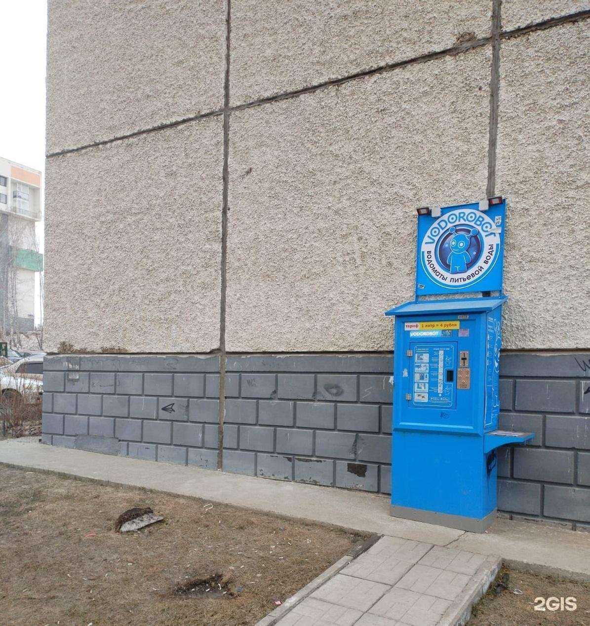 Отзывы на компанию Vodorobot в Челябинске c фото