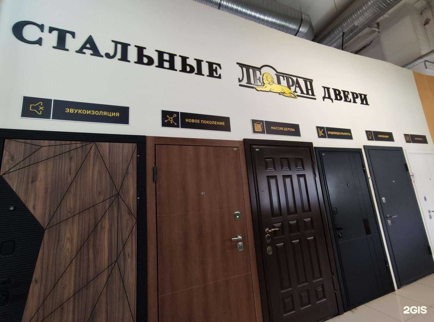 Отзывы на компанию Le-gran в г. Коммунарка c фото