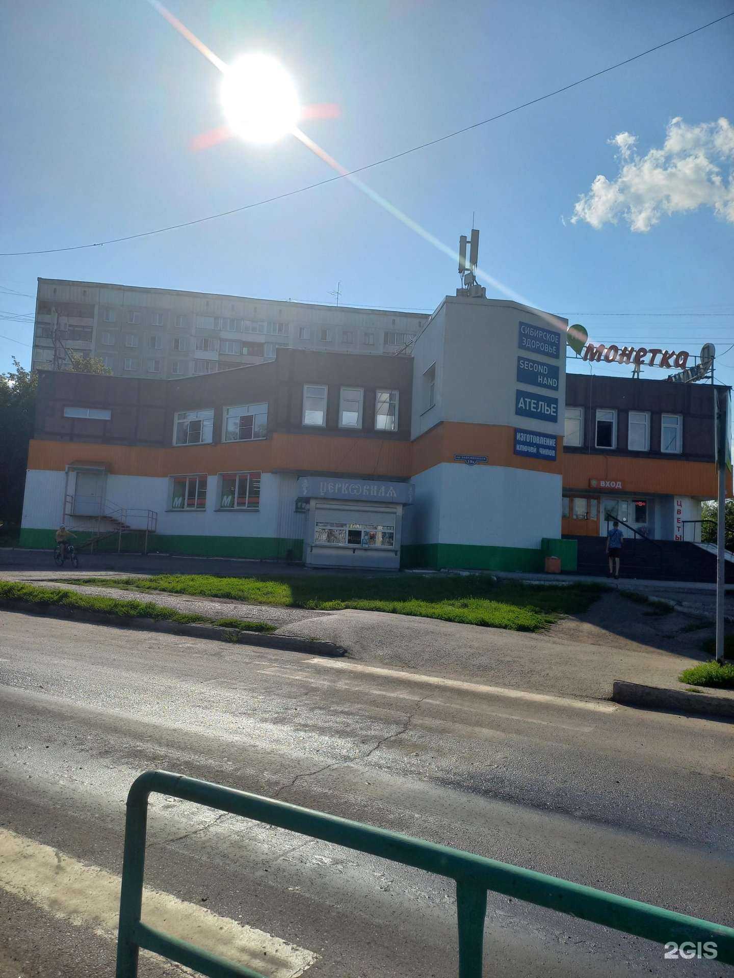 Отзывы на компанию Цветочный экспресс в Новокузнецке c фото - фотография 2 из 2