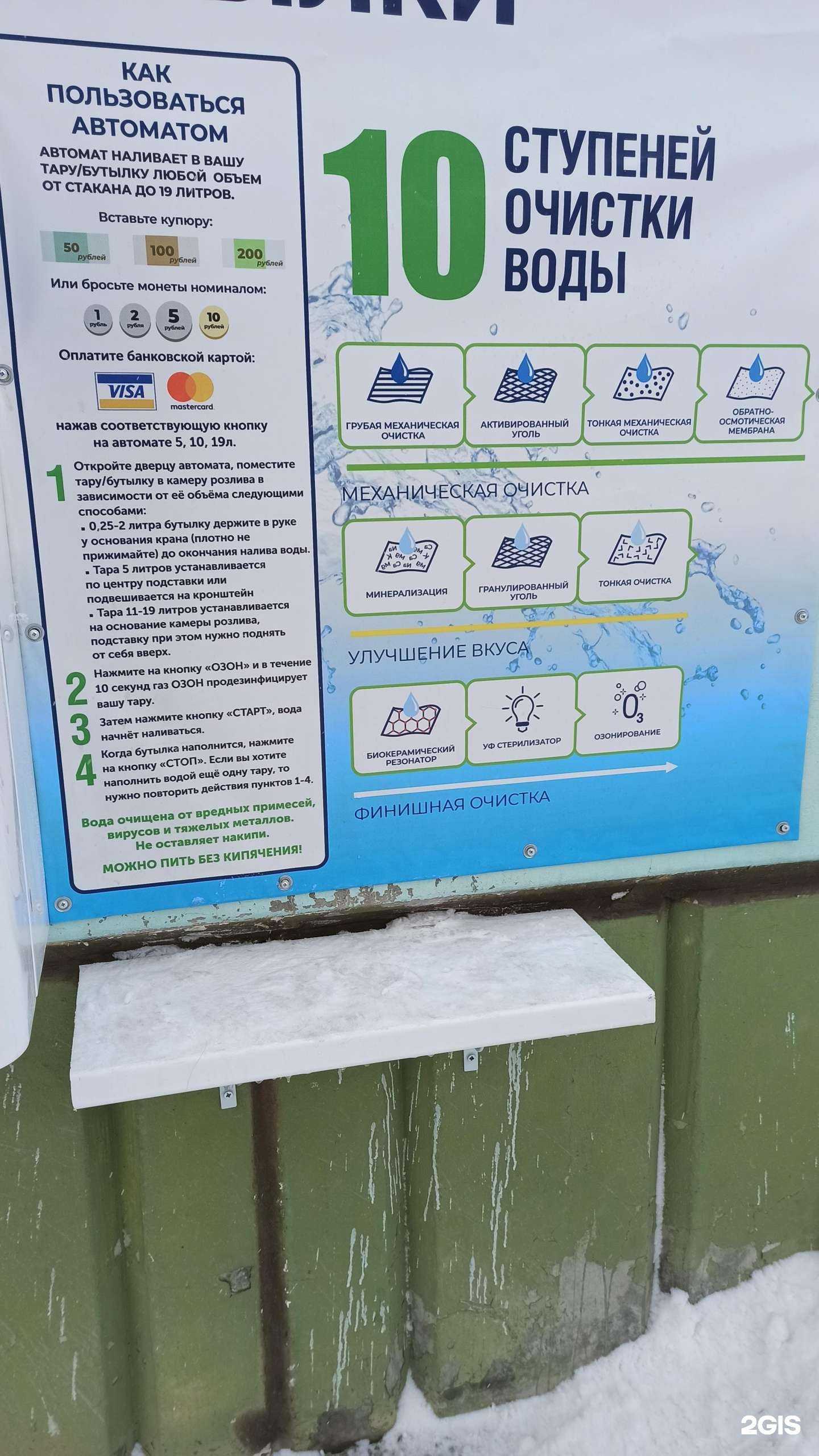 Отзывы на компанию Эковода Томск в Томске c фото