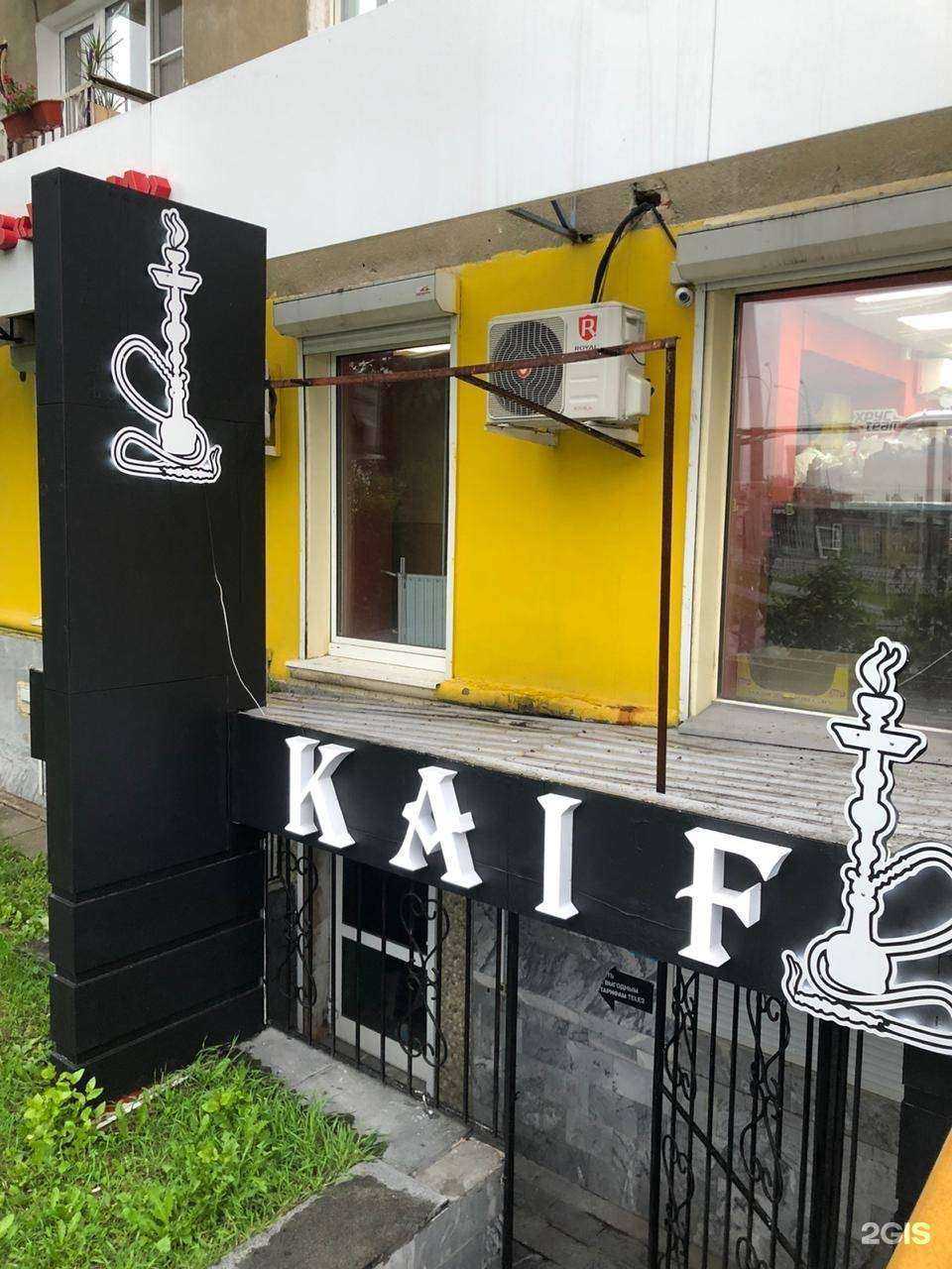 Отзывы на компанию Kaif в Екатеринбурге c фото - фотография 2 из 2