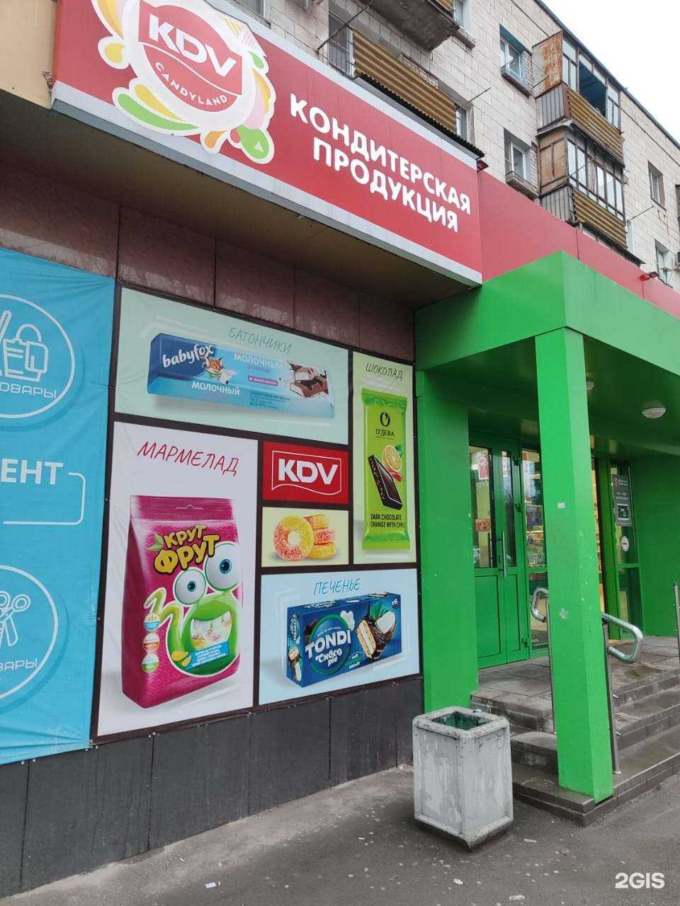 Отзывы на компанию KDV в Волжском c фото