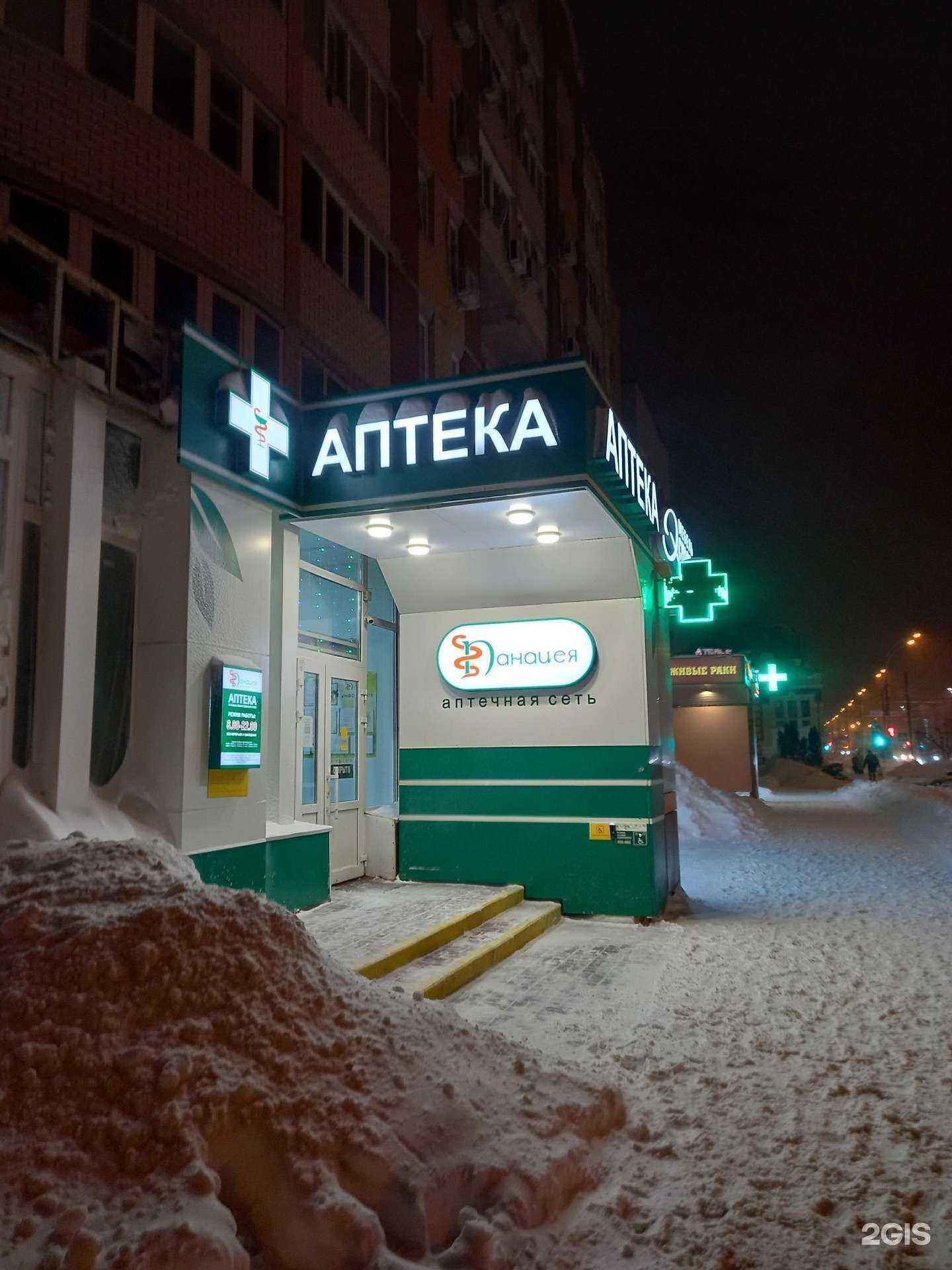 Отзывы на компанию Панацея в Тамбове c фото