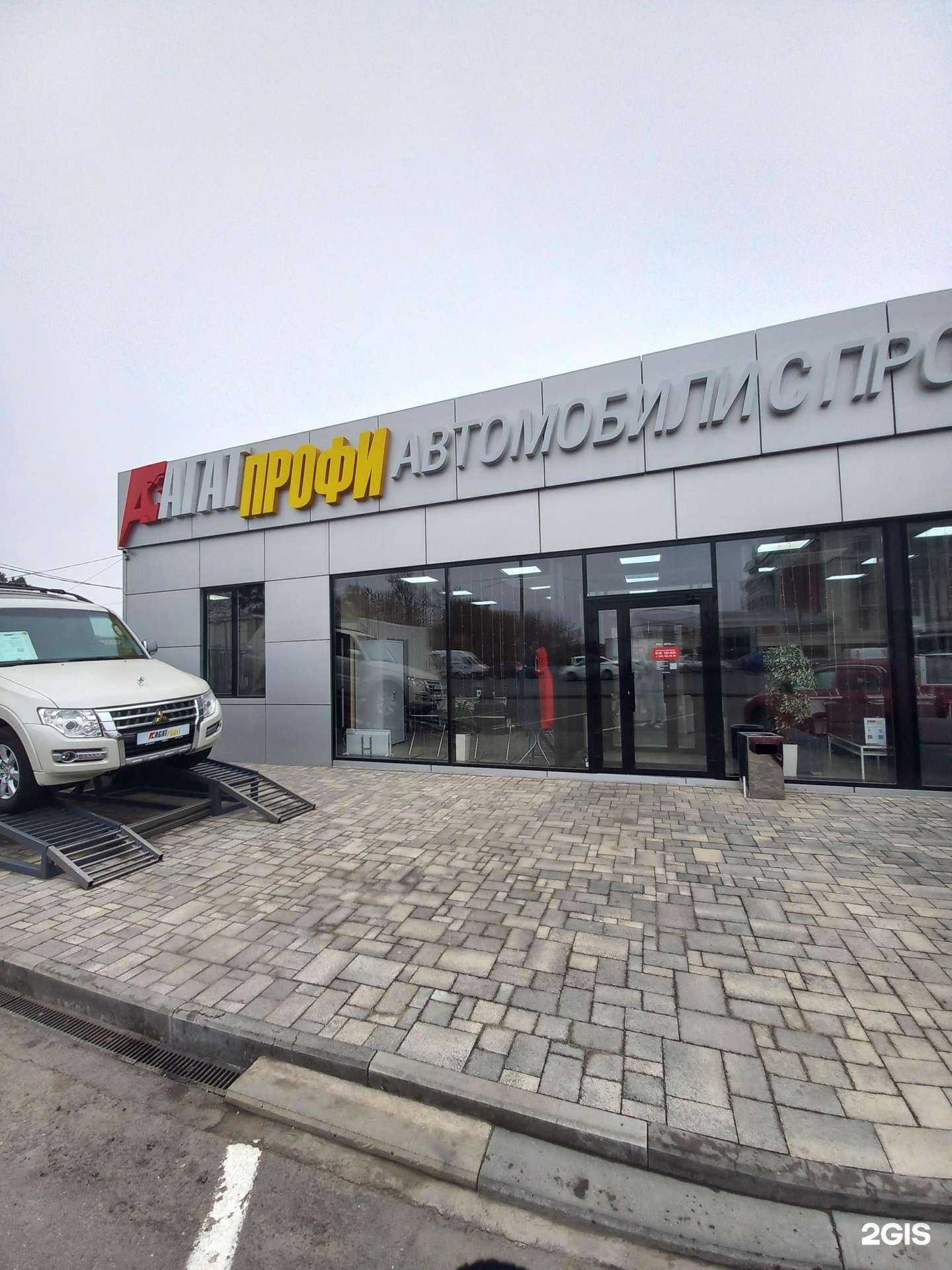 Отзывы на компанию Agat profi в Краснодаре c фото