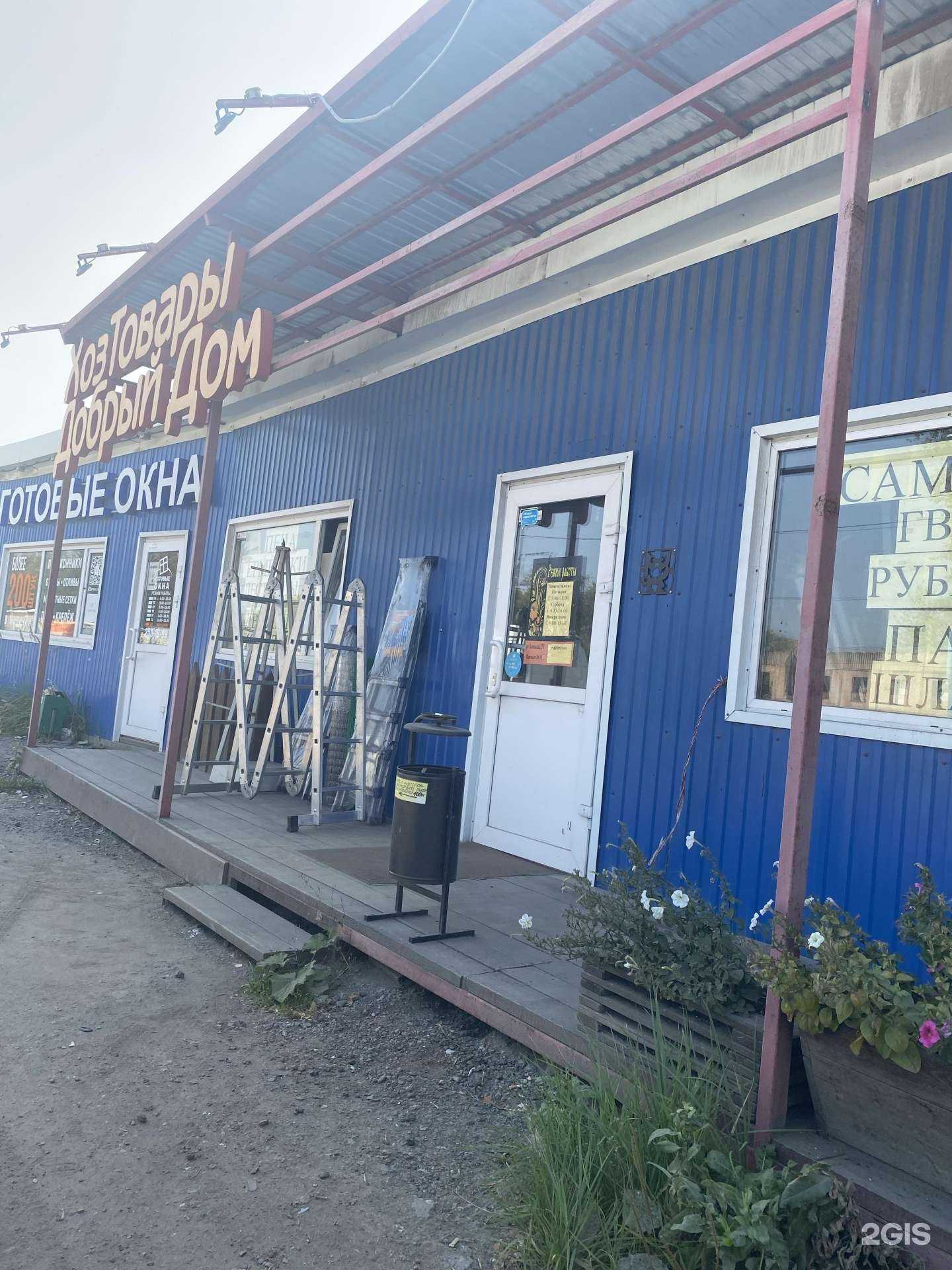 Отзывы на компанию АгроДом центральный в Перми c фото